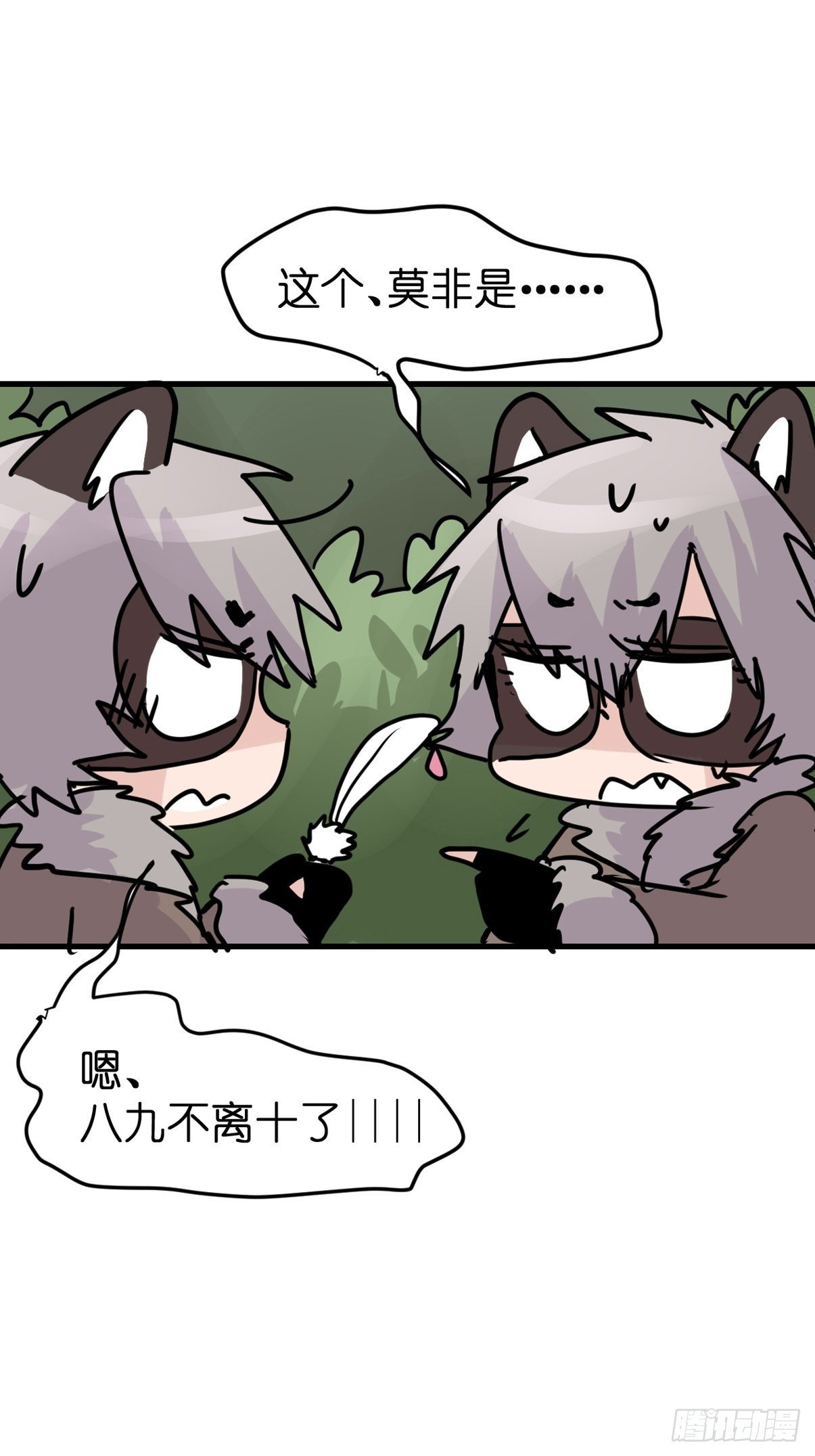 救助站篇09：谁的砒霜谁的蜜糖