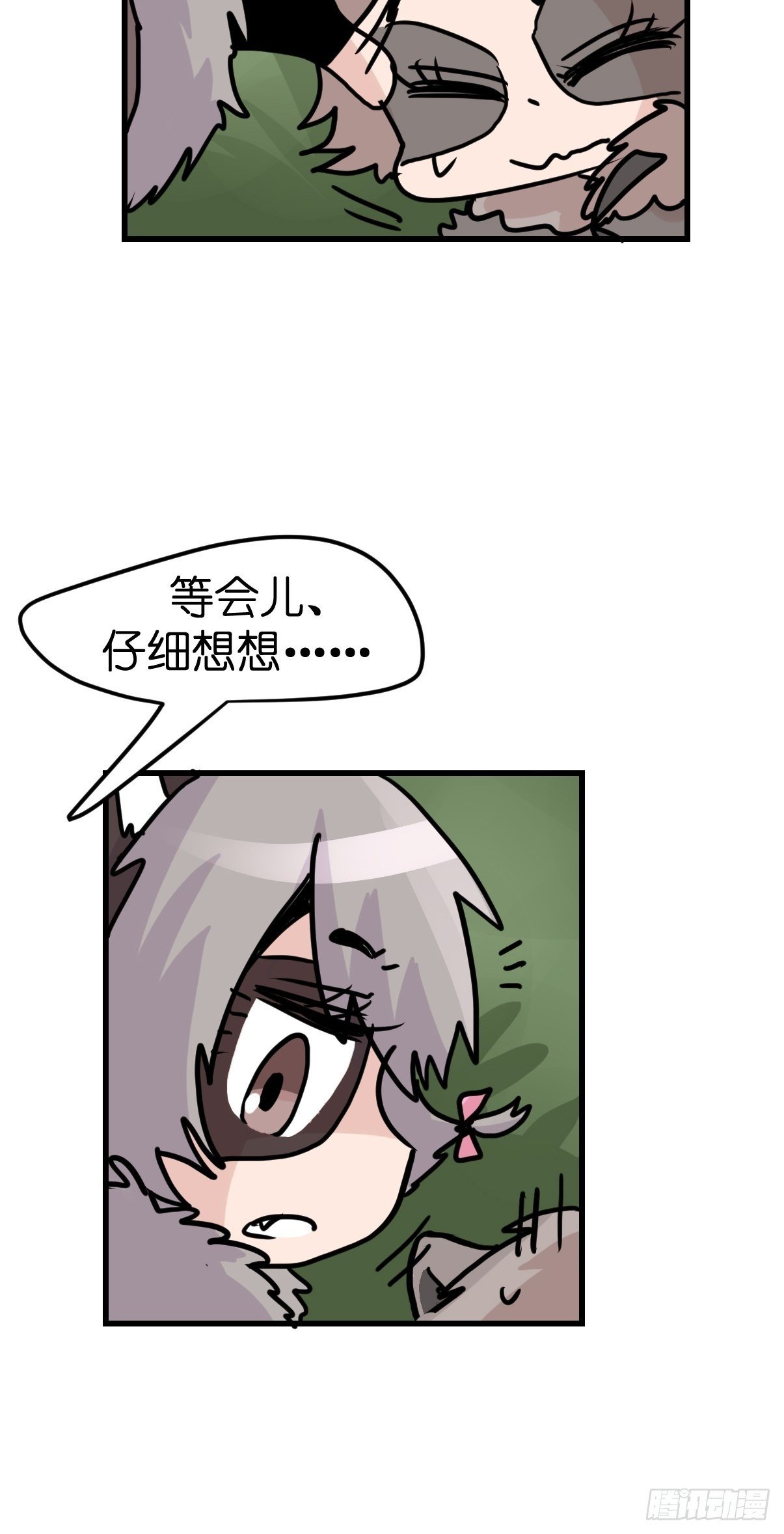 救助站篇09：谁的砒霜谁的蜜糖