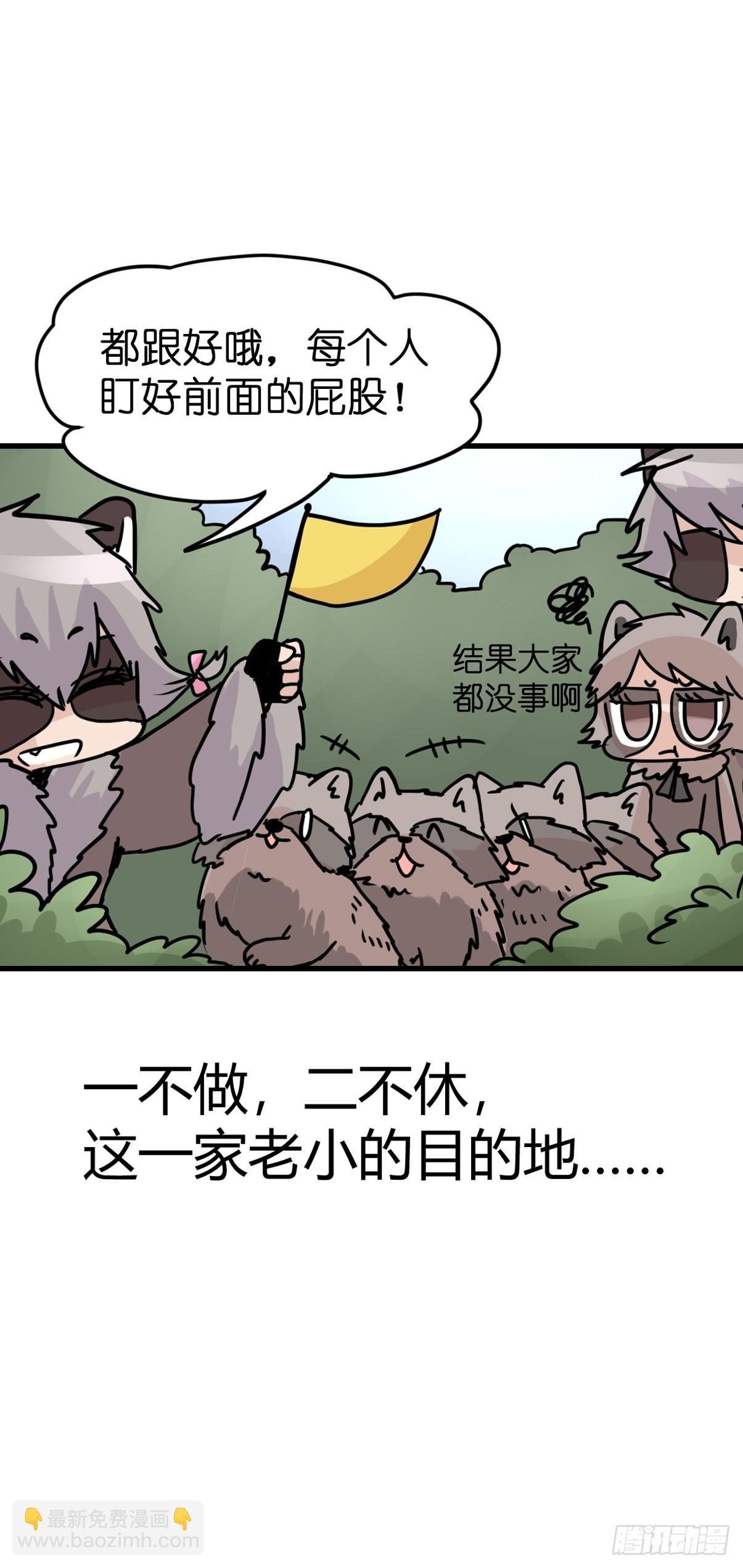 救助站篇09：谁的砒霜谁的蜜糖