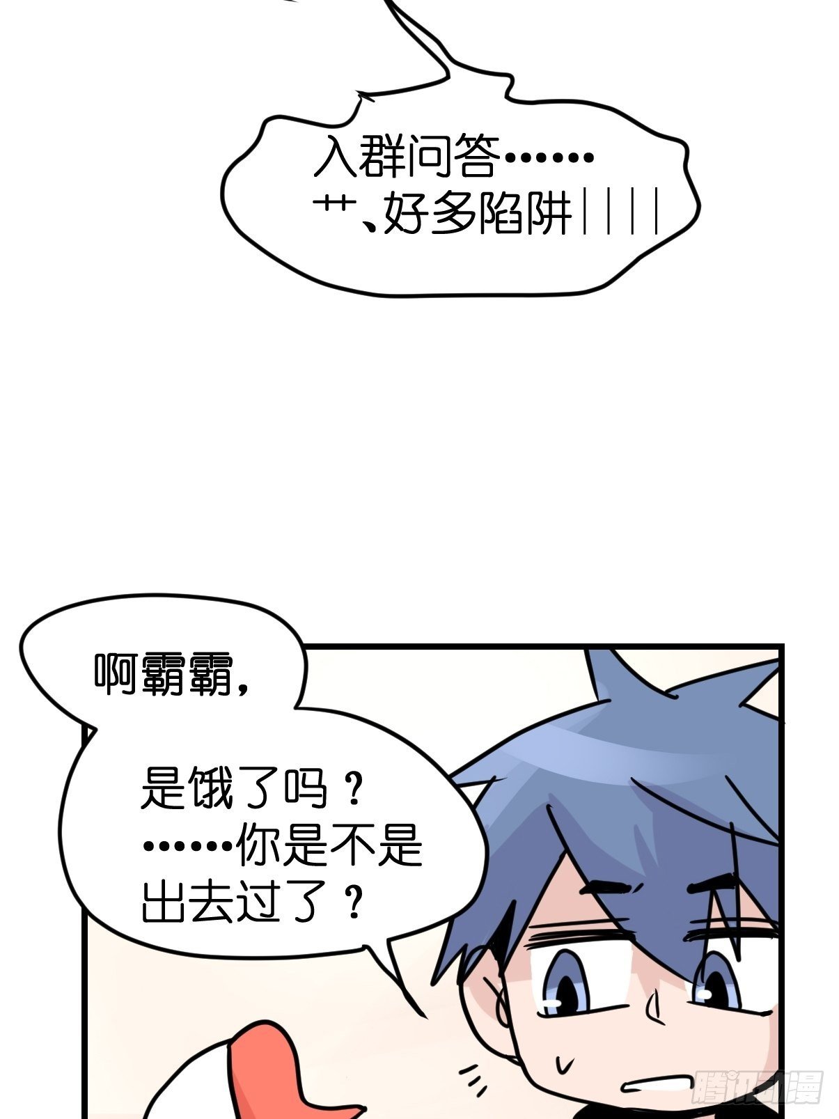 救助站篇09：谁的砒霜谁的蜜糖