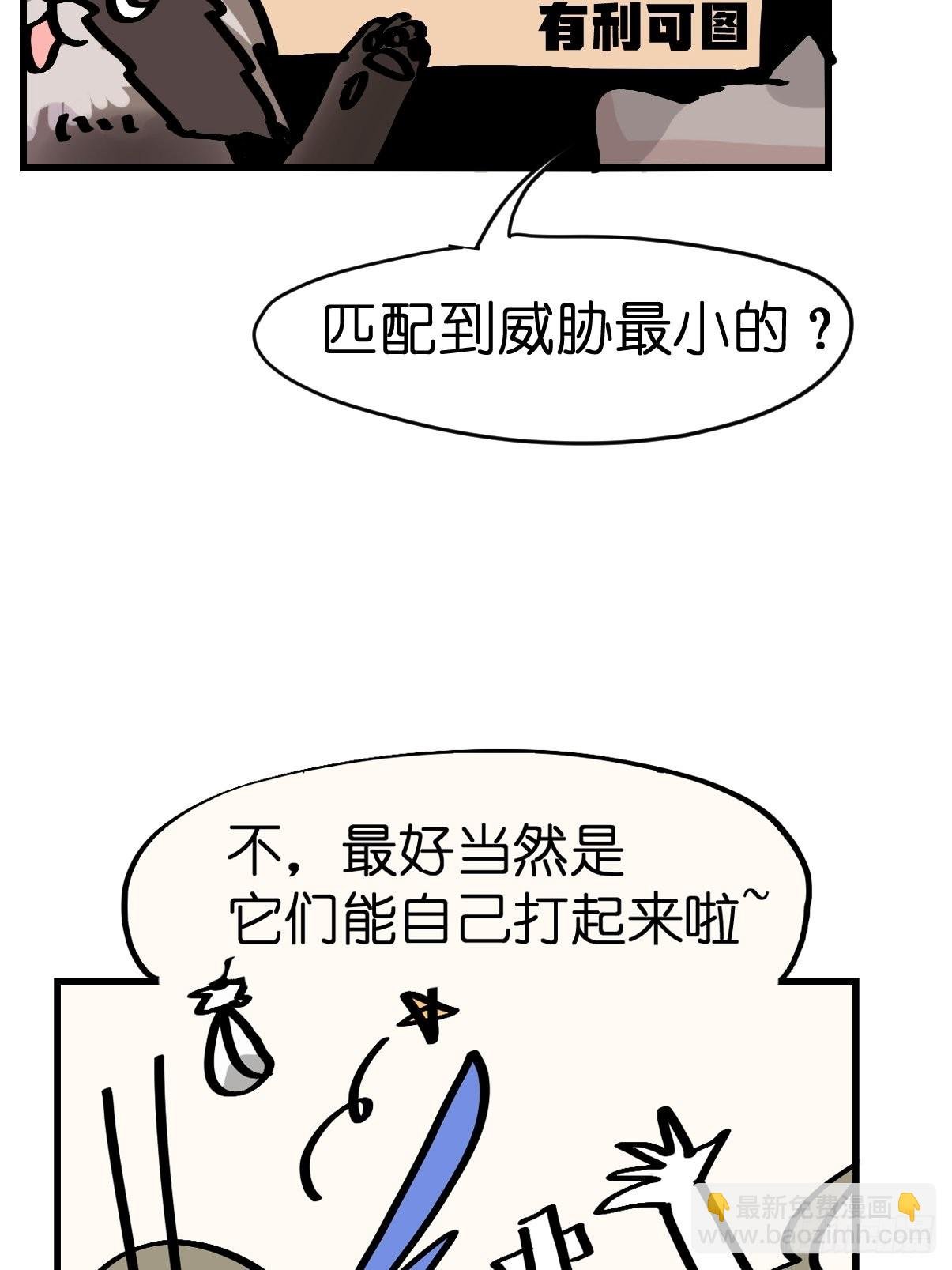 救助站篇09：谁的砒霜谁的蜜糖