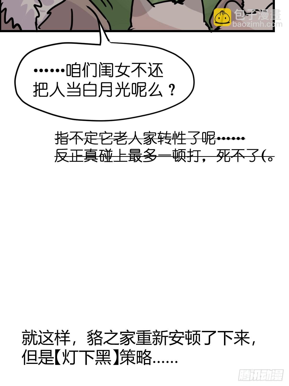 救助站篇09：谁的砒霜谁的蜜糖