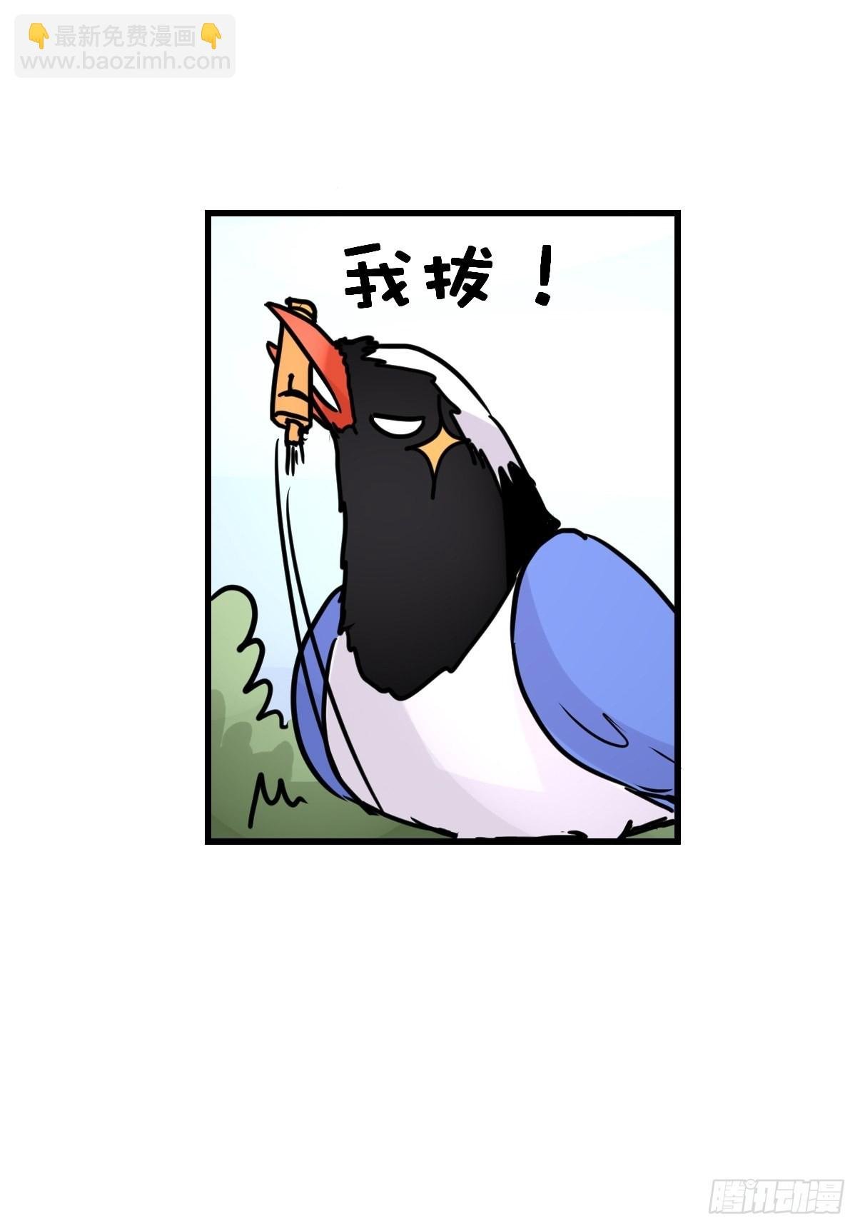 救助站11：伪装者