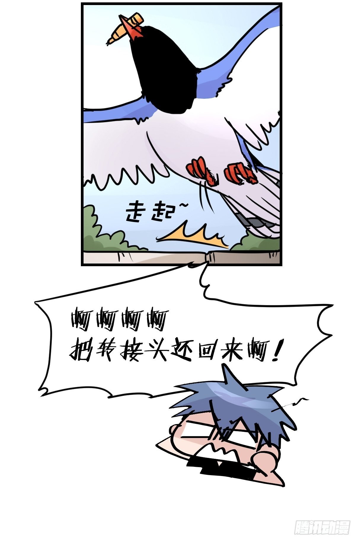 救助站11：伪装者