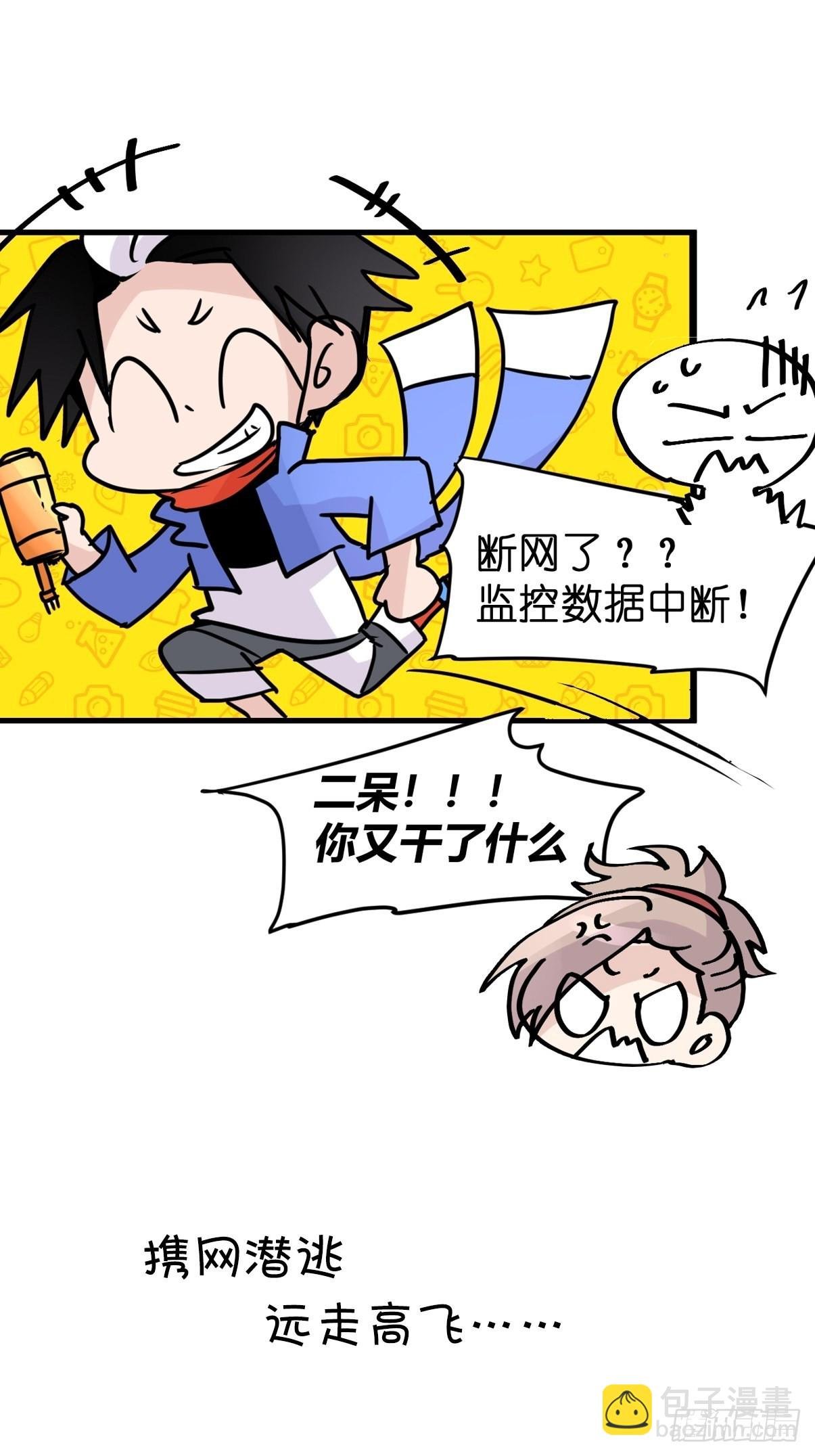 救助站11：伪装者
