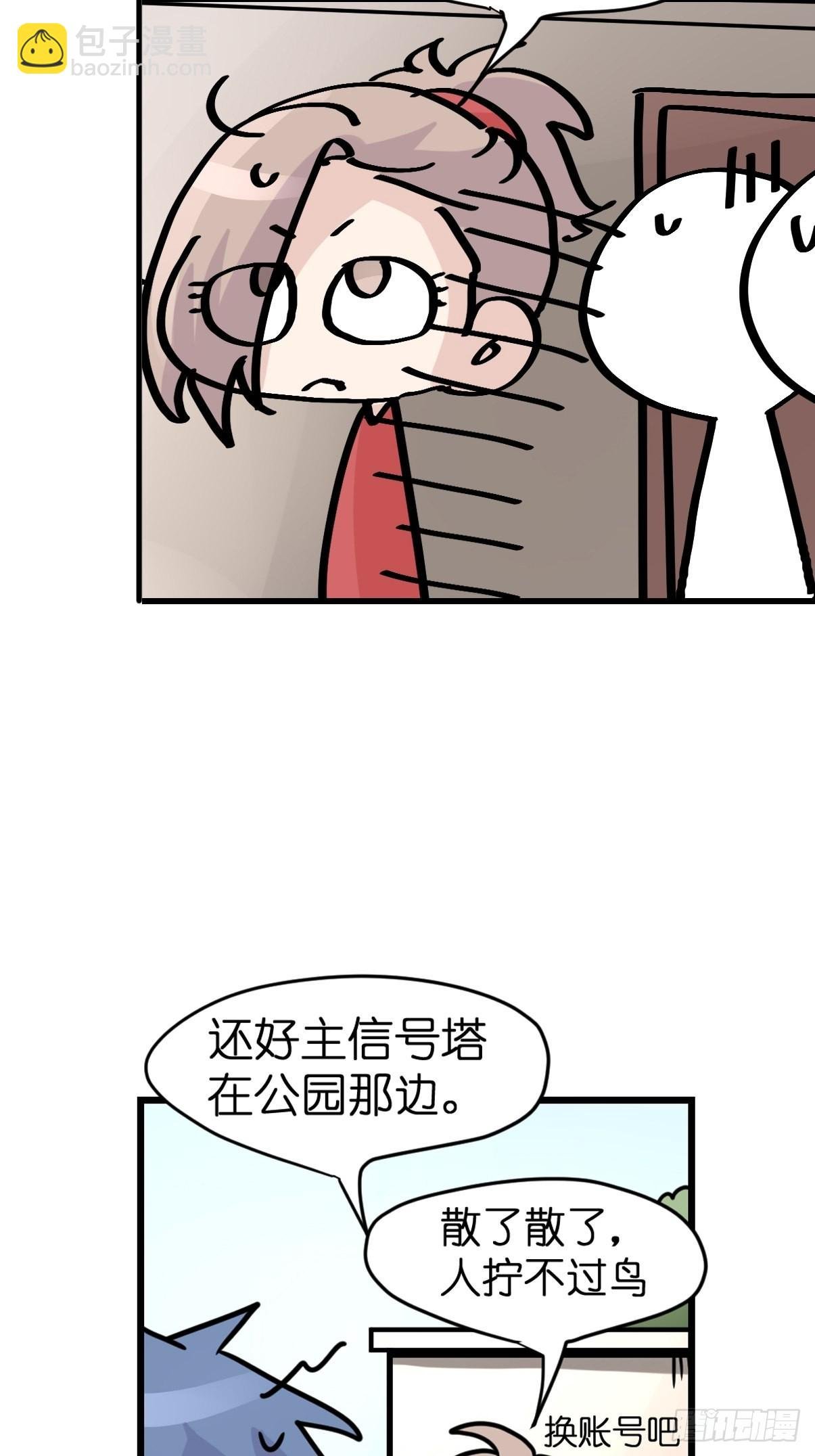 救助站11：伪装者