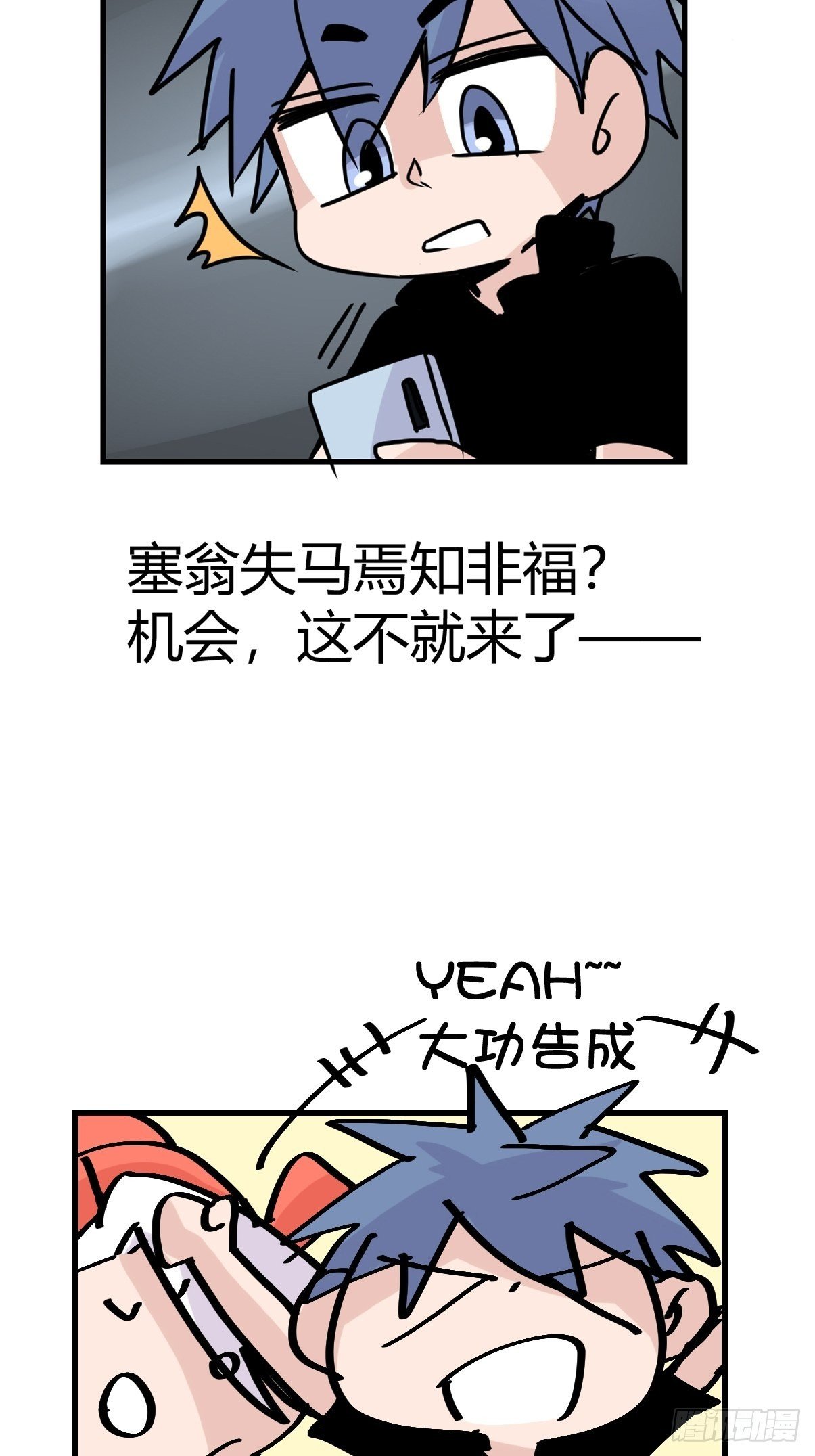 救助站11：伪装者
