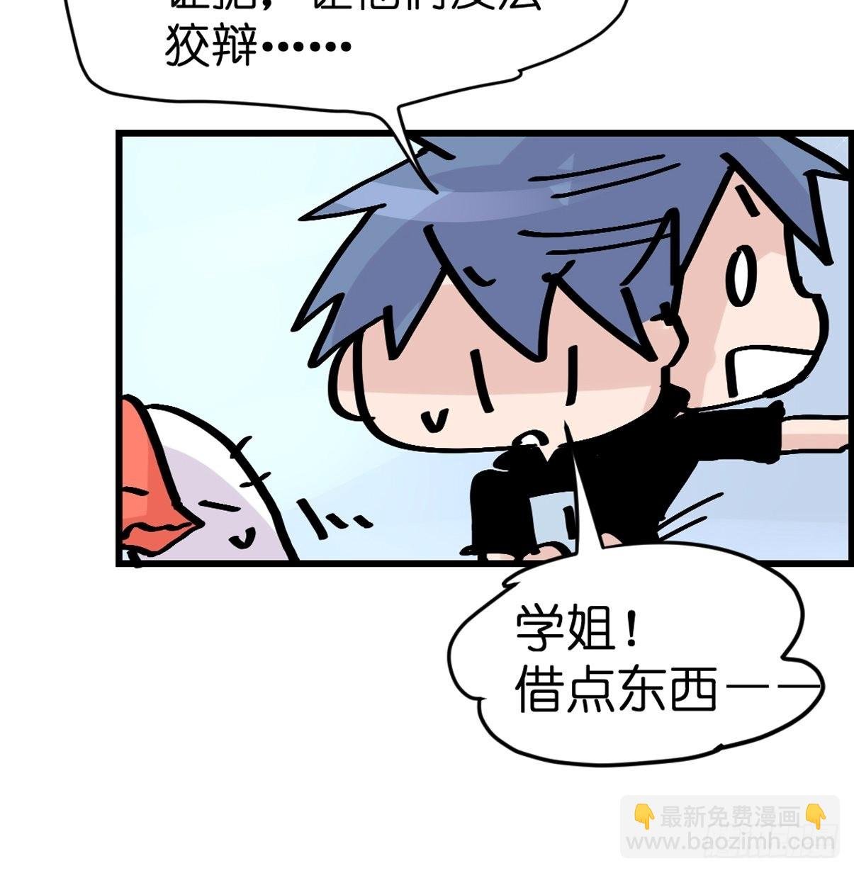 救助站11：伪装者