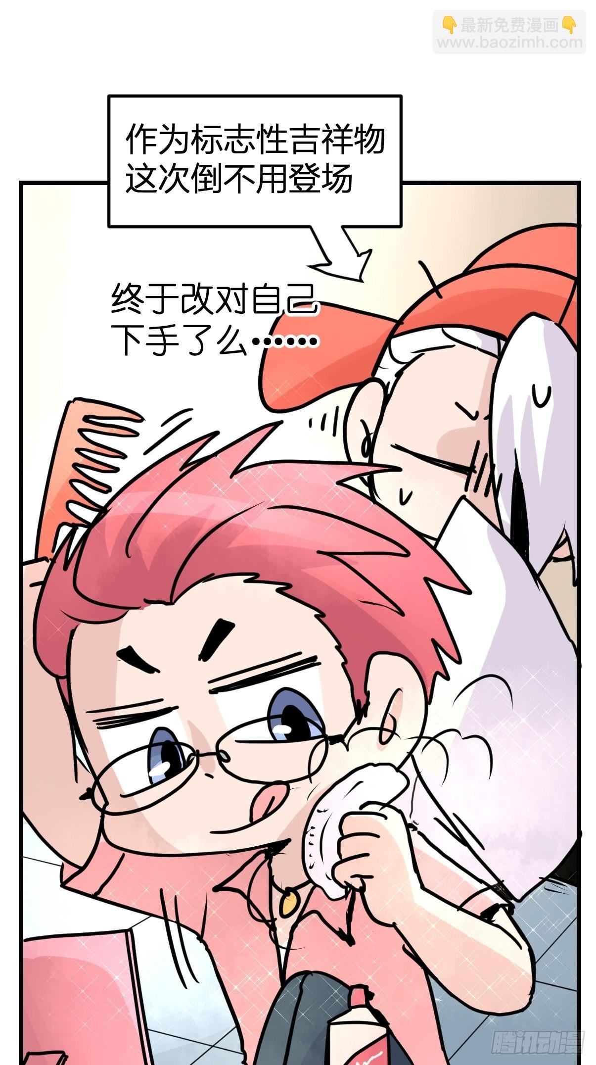 救助站11：伪装者