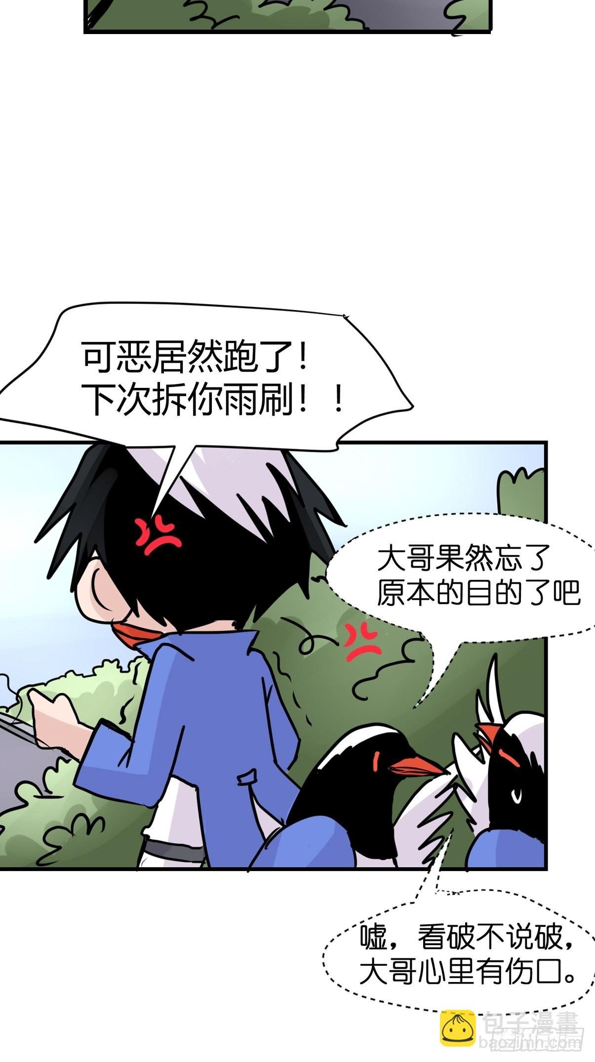 救助站11：伪装者