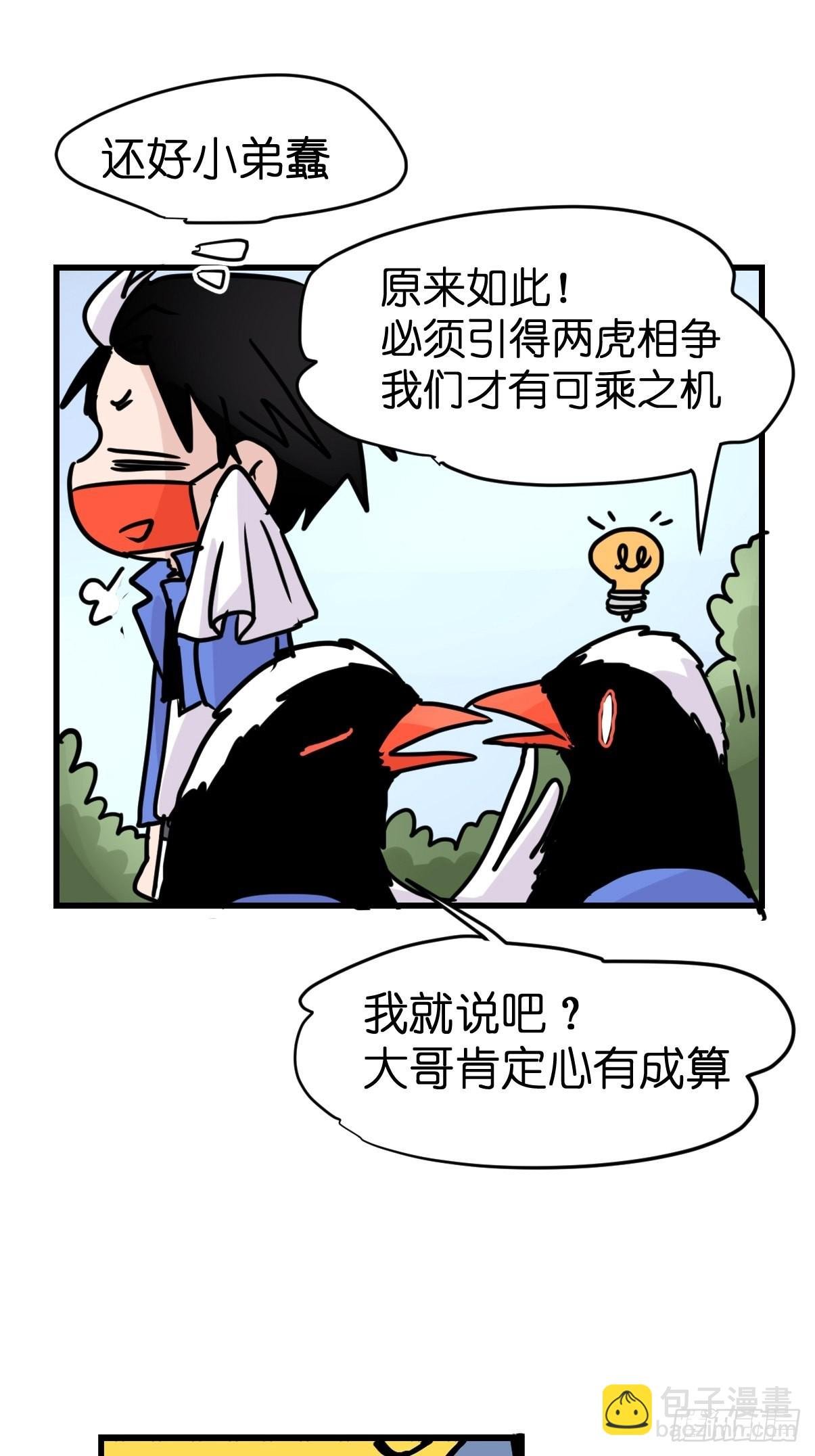 救助站11：伪装者