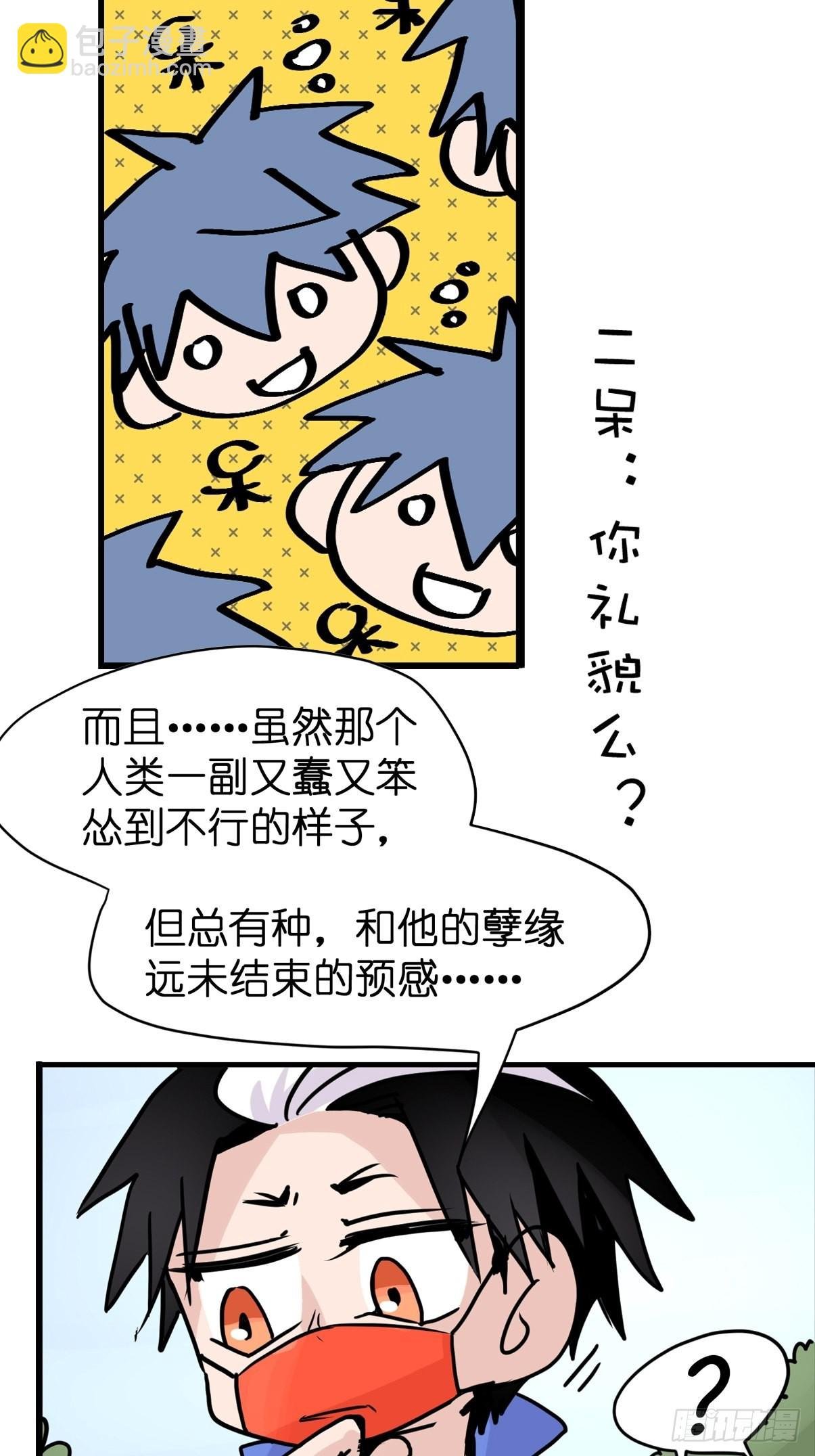 救助站11：伪装者