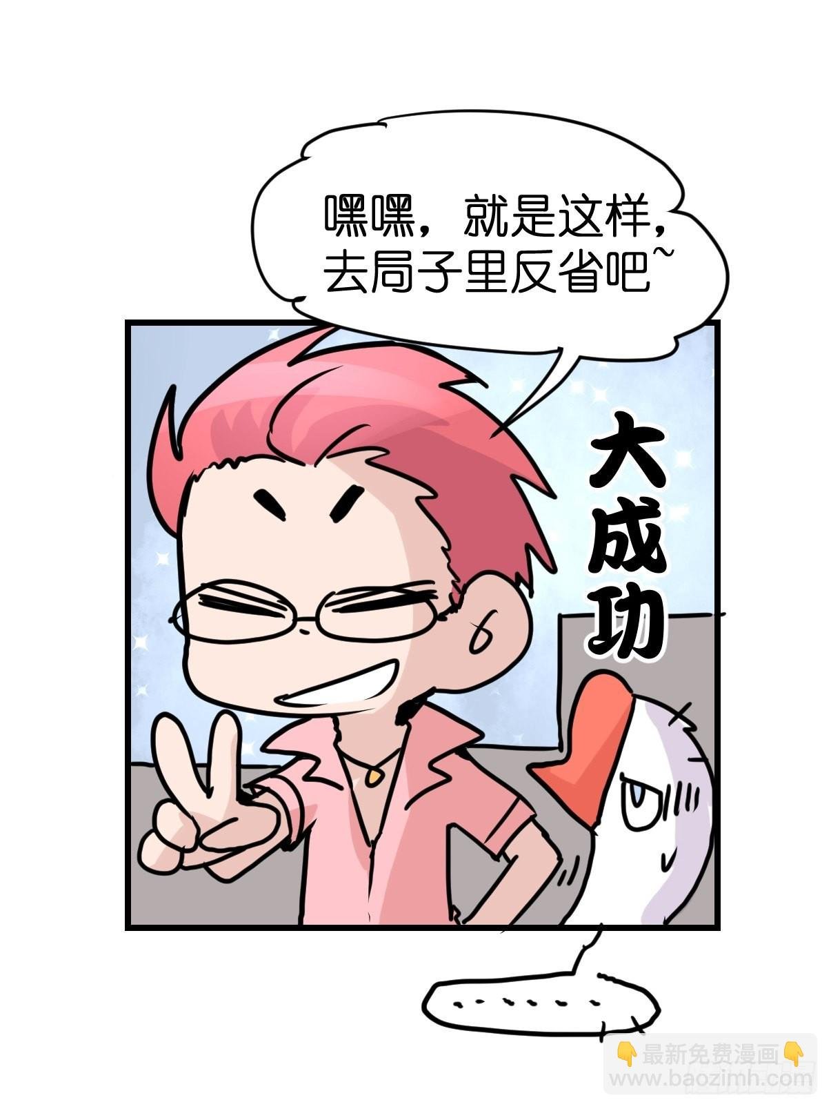 救助站11：伪装者