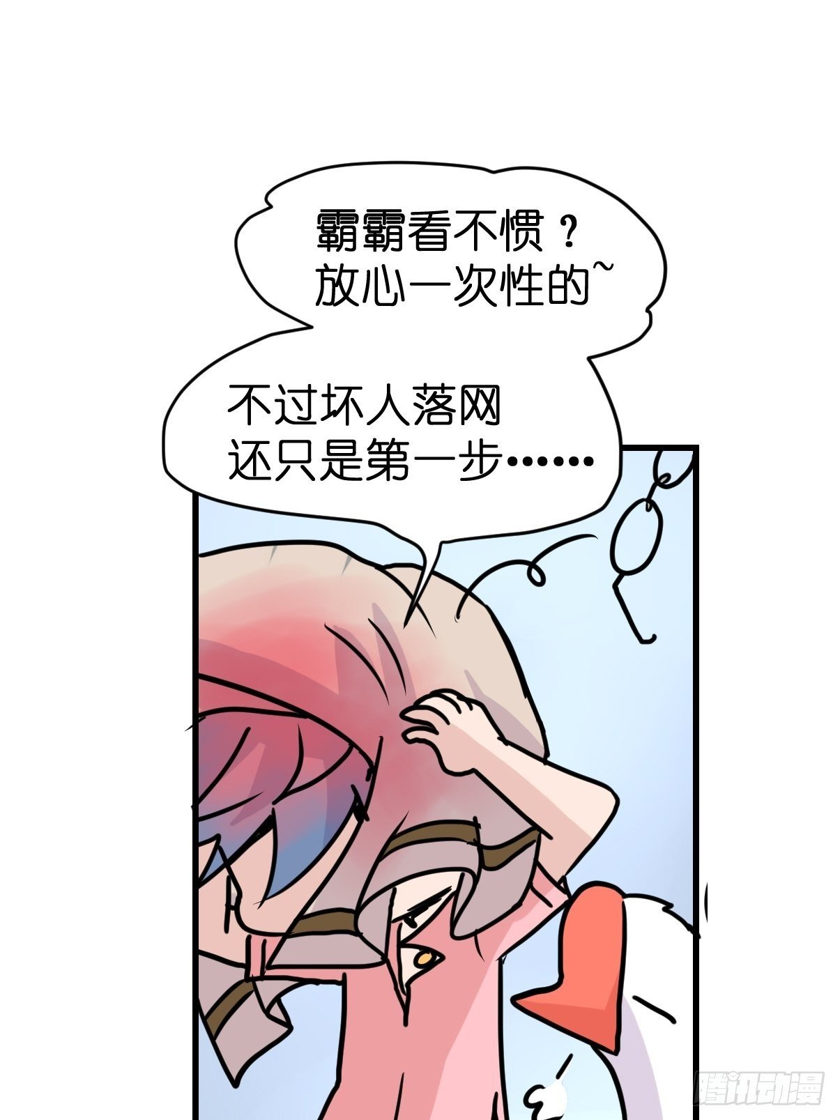 救助站11：伪装者