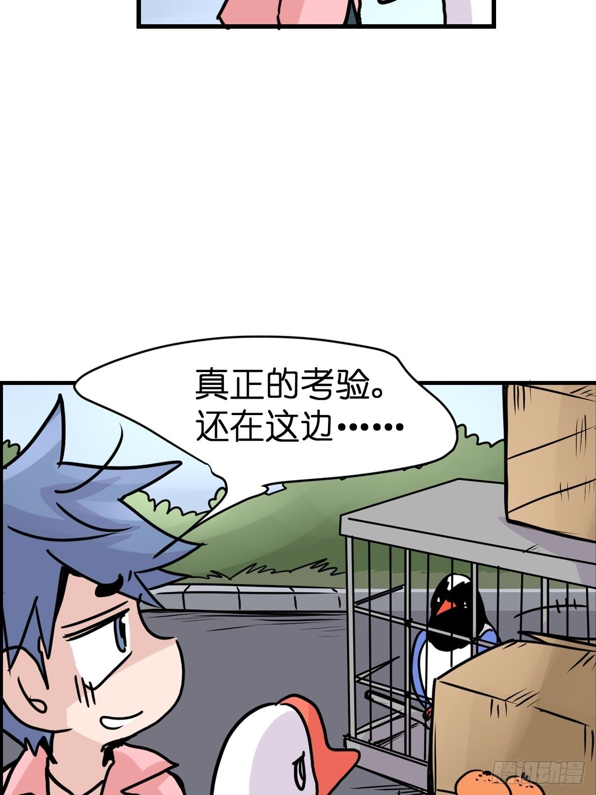 救助站11：伪装者