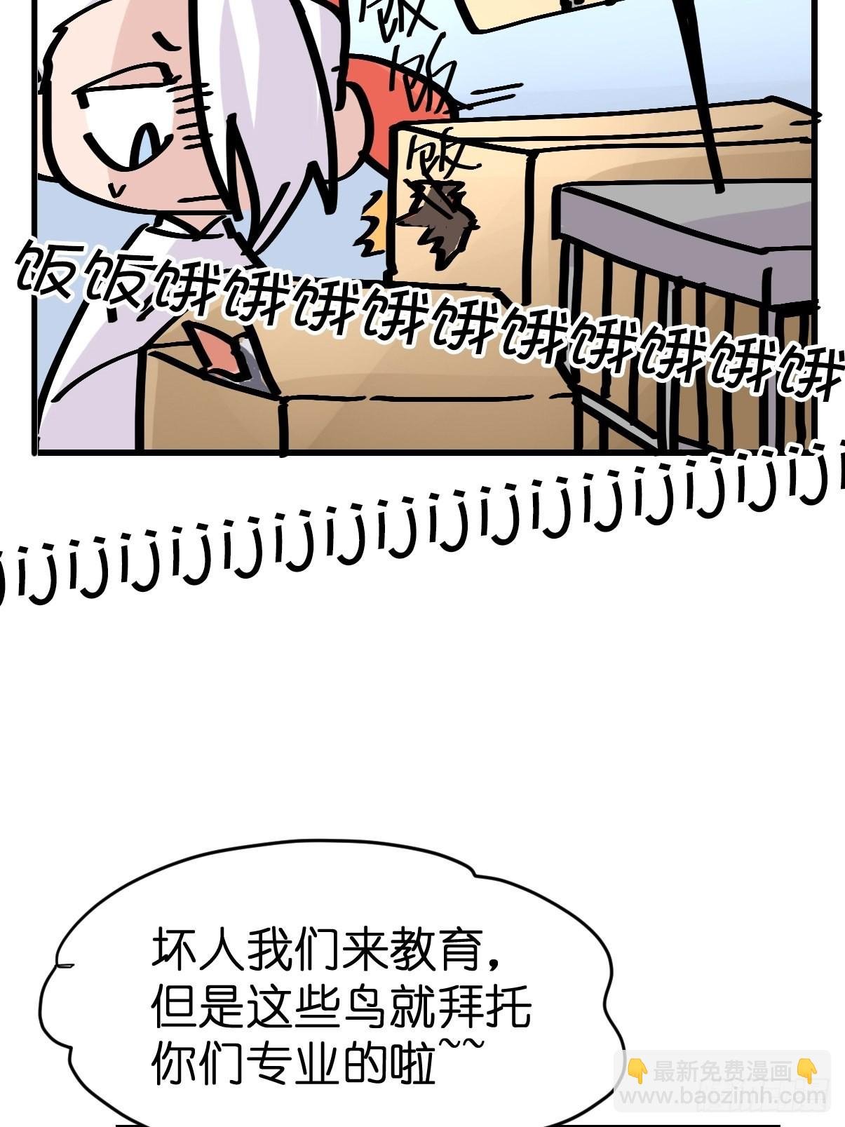 救助站11：伪装者