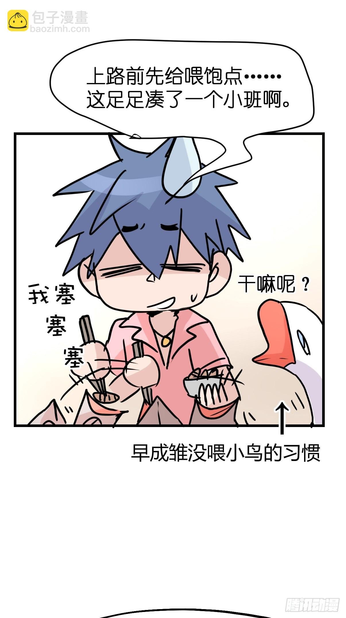 救助站11：伪装者