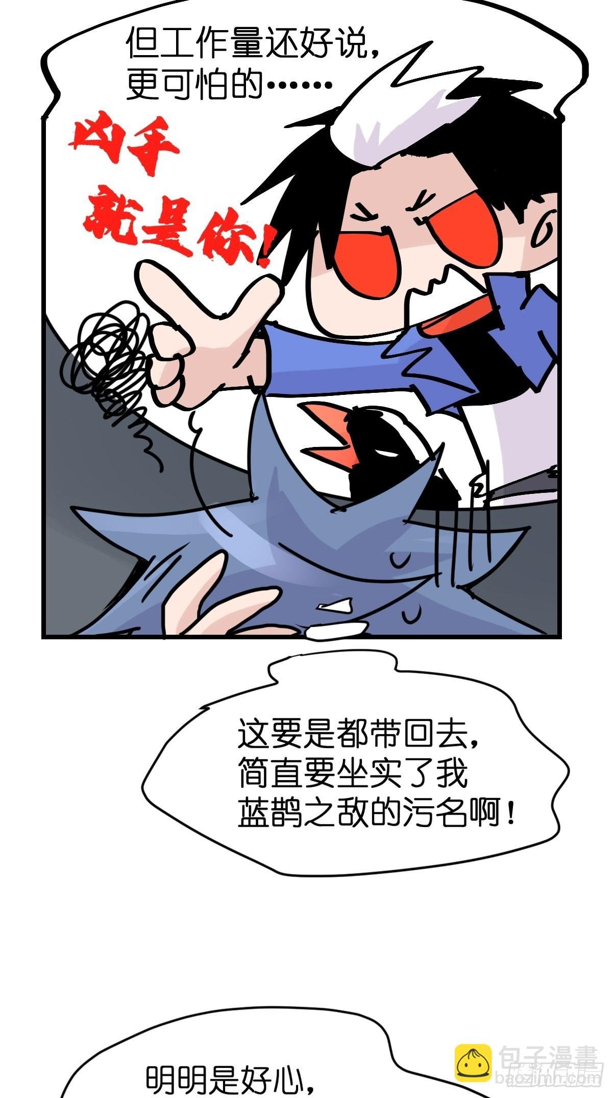 救助站11：伪装者