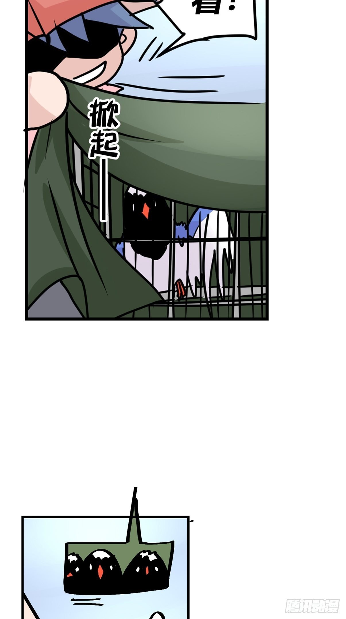 救助站11：伪装者