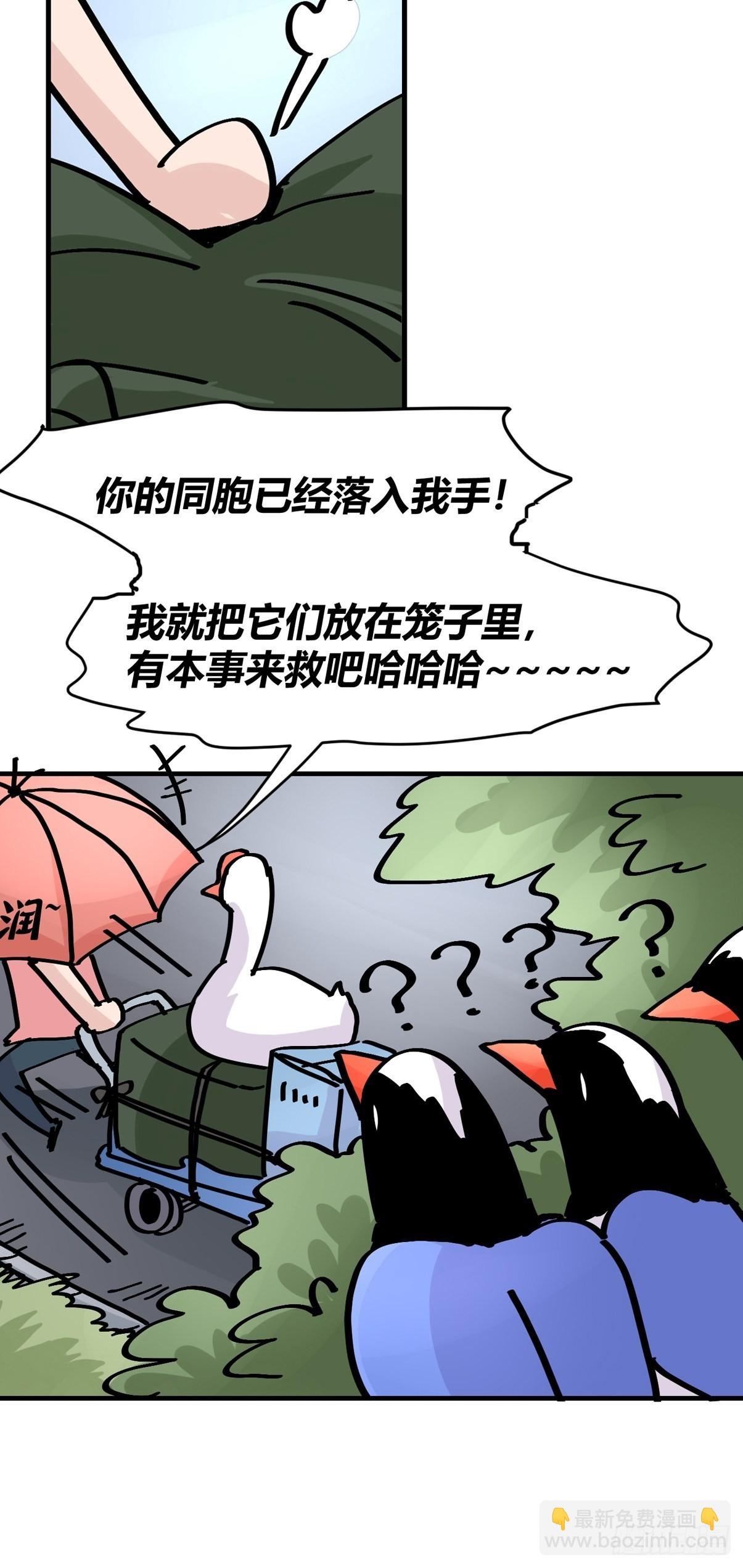 救助站11：伪装者