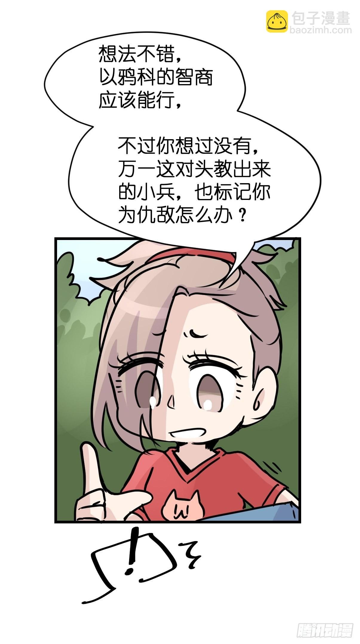 救助站11：伪装者