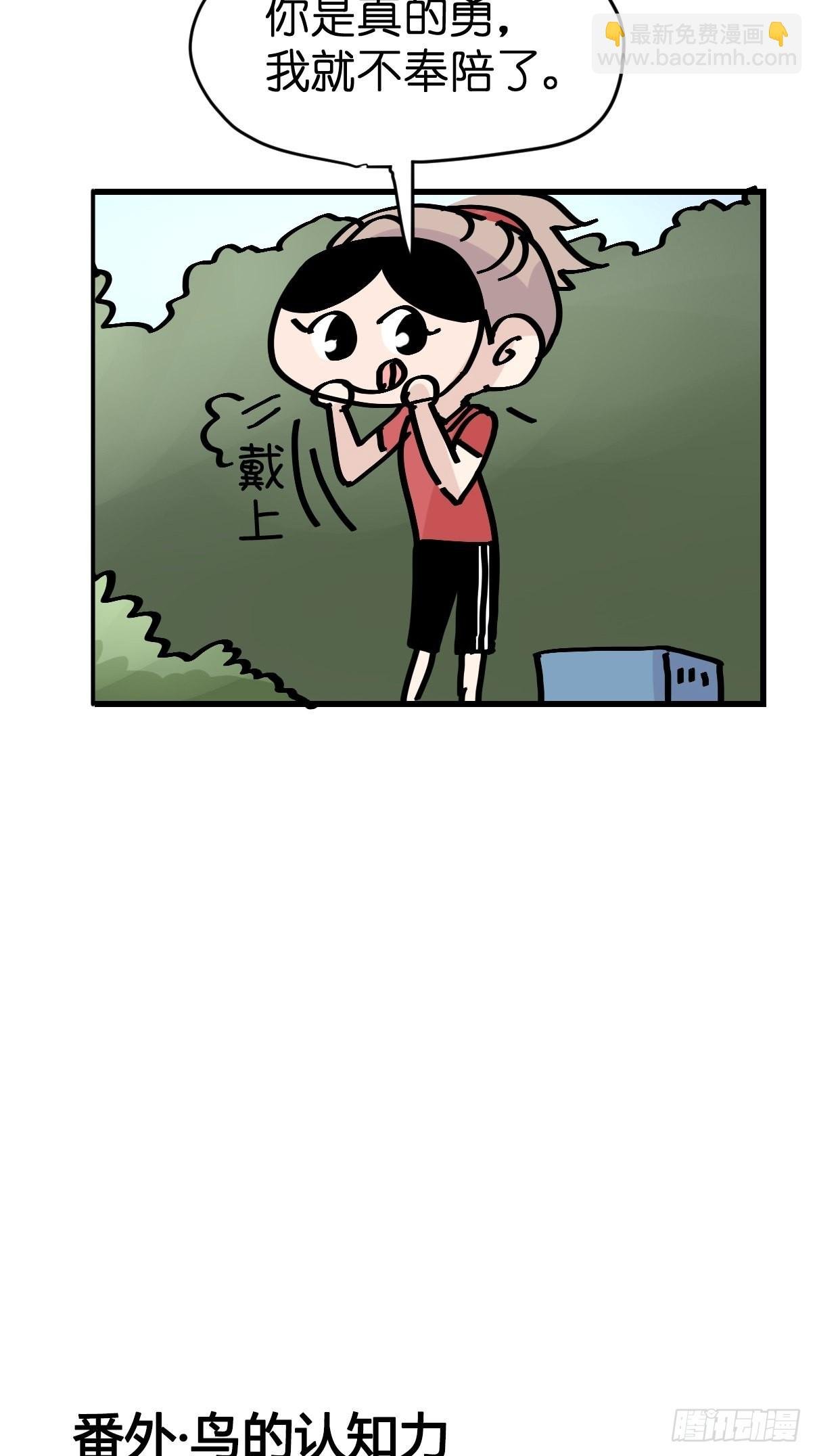 救助站11：伪装者