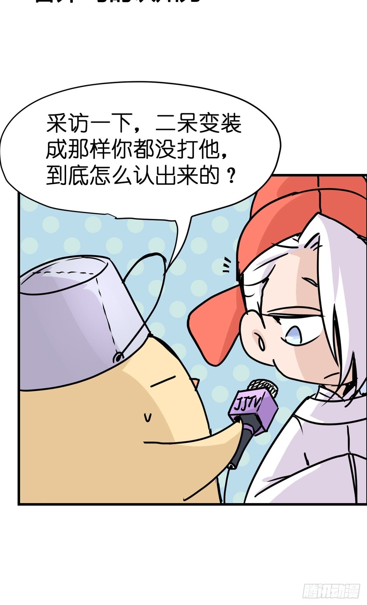 救助站11：伪装者