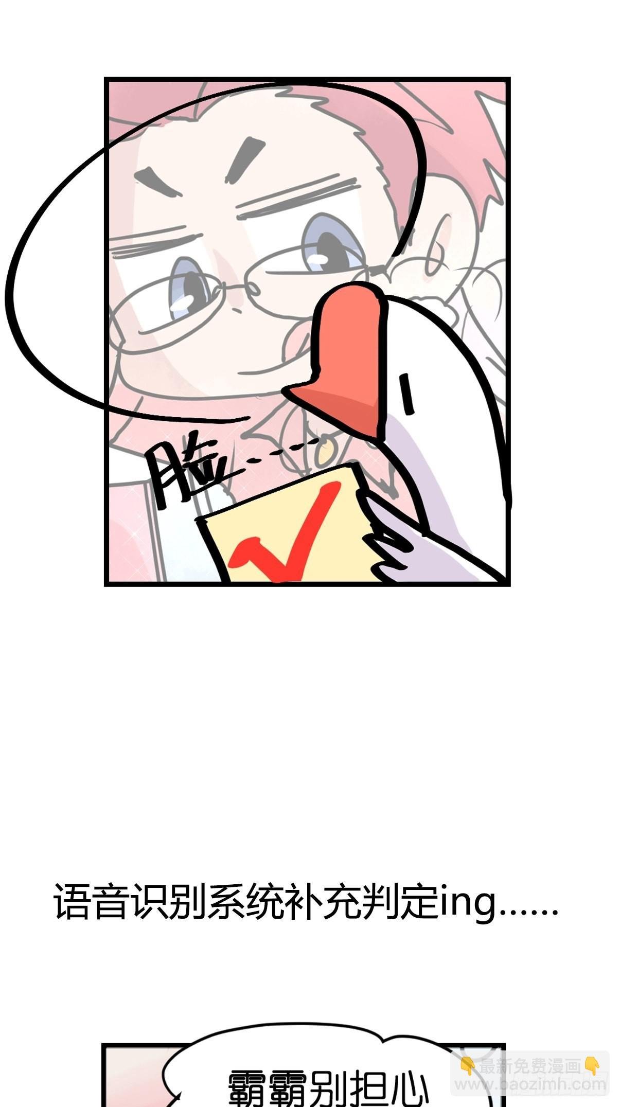 救助站11：伪装者