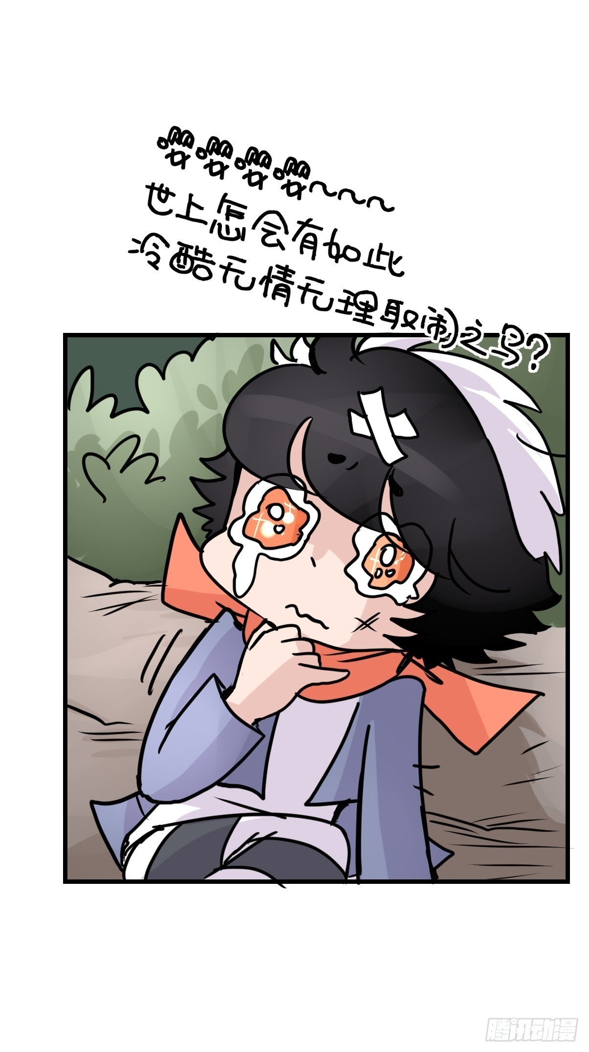救助站12：开局……不利？