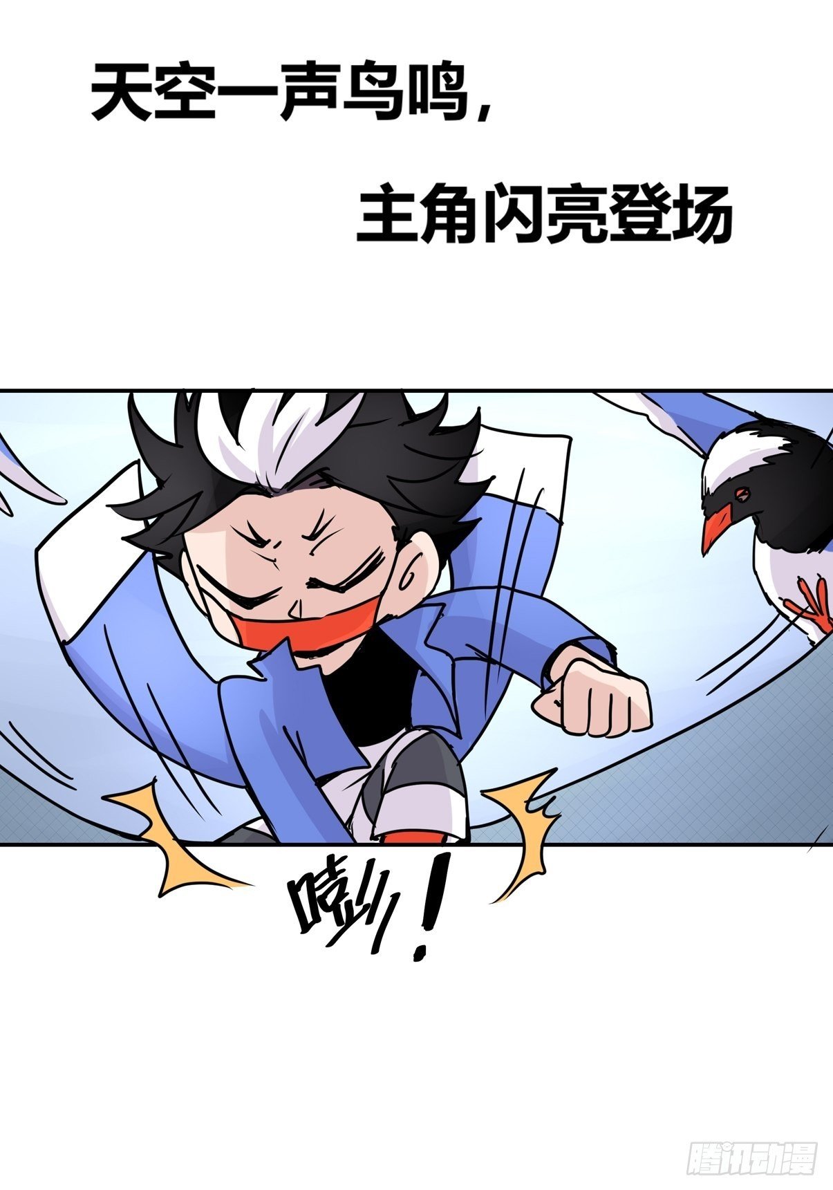 救助站12：开局……不利？
