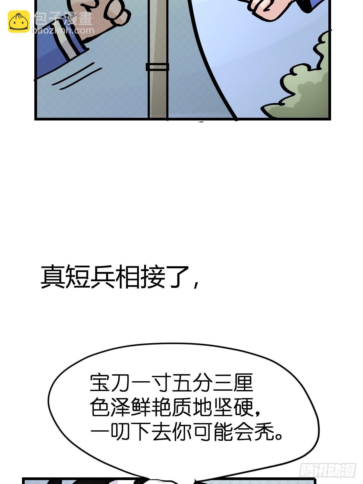 救助站13：鹊生如戏