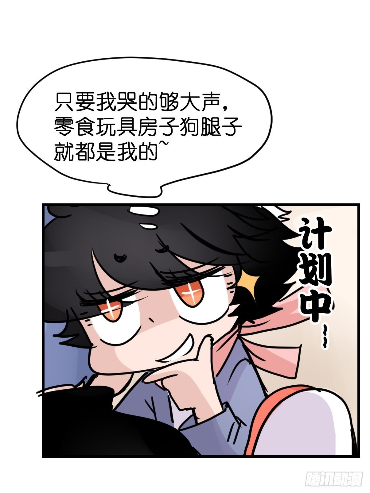救助站13：鹊生如戏