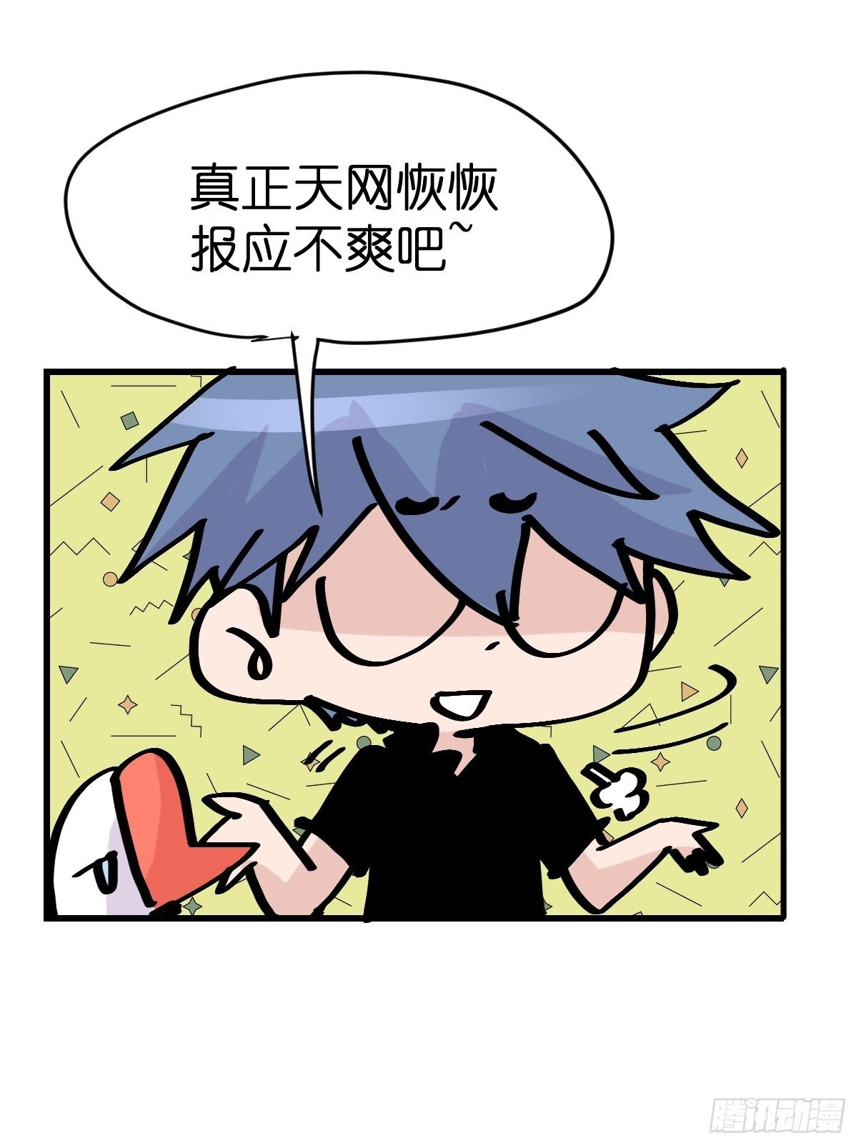 救助站15：作精的自我奋斗