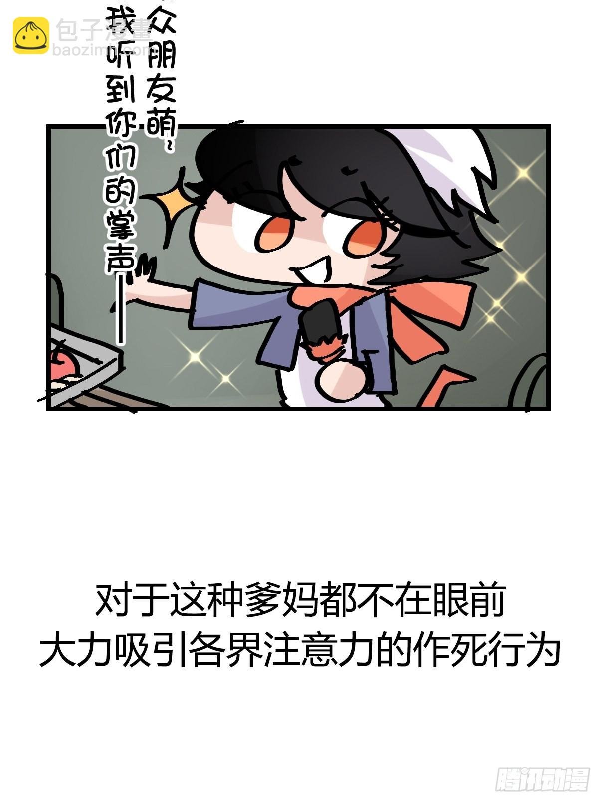 救助站15：作精的自我奋斗