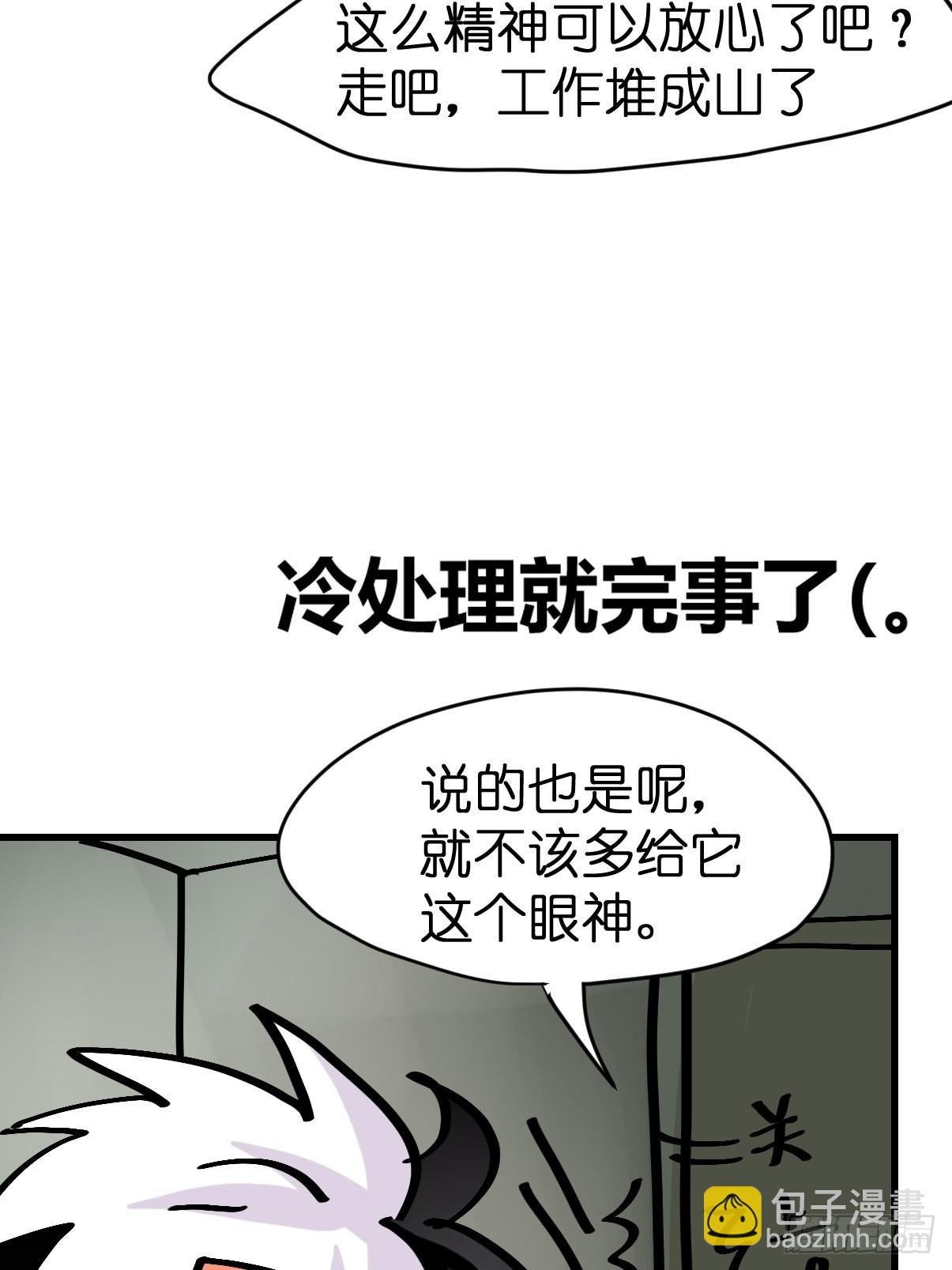 救助站15：作精的自我奋斗