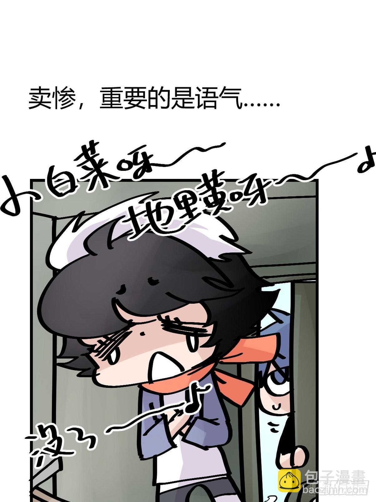 救助站15：作精的自我奋斗