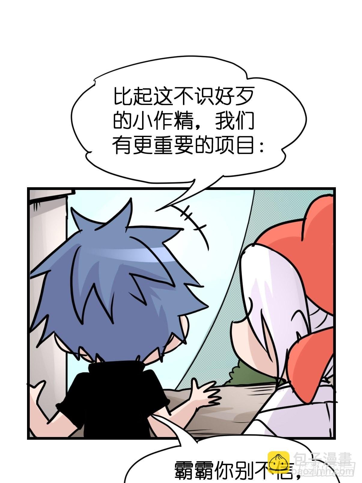 救助站15：作精的自我奋斗