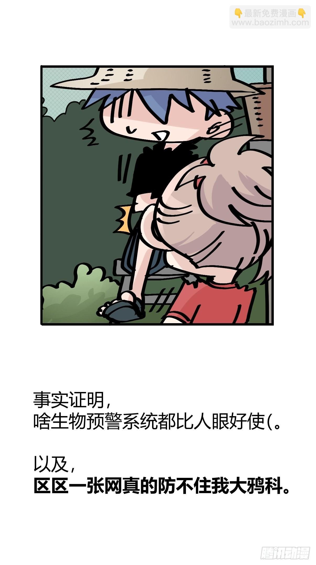 救助站16：作精的绝地反击