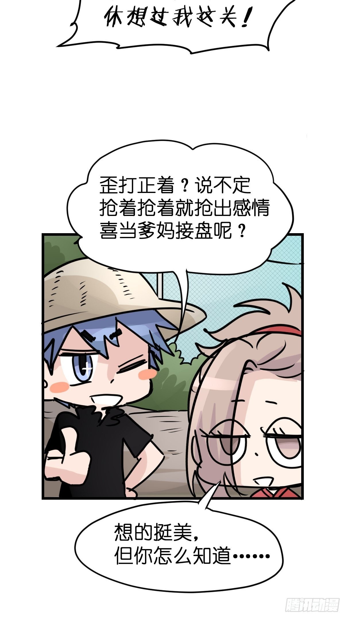 救助站16：作精的绝地反击