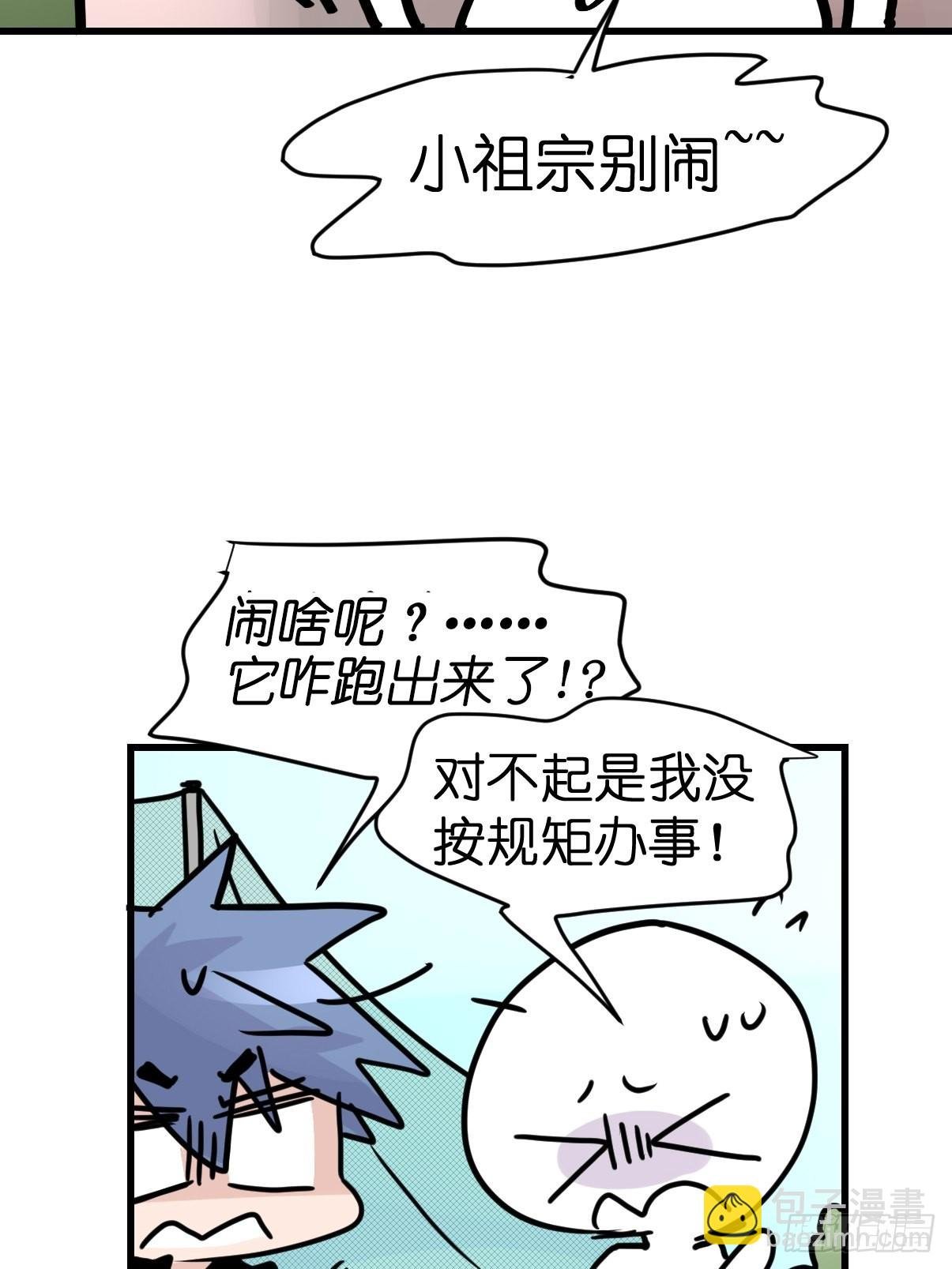 救助站16：作精的绝地反击