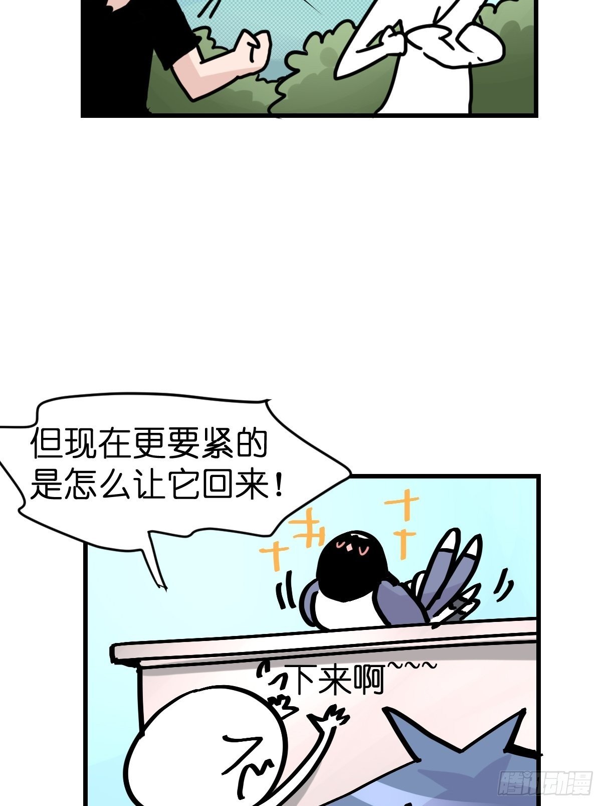 救助站16：作精的绝地反击