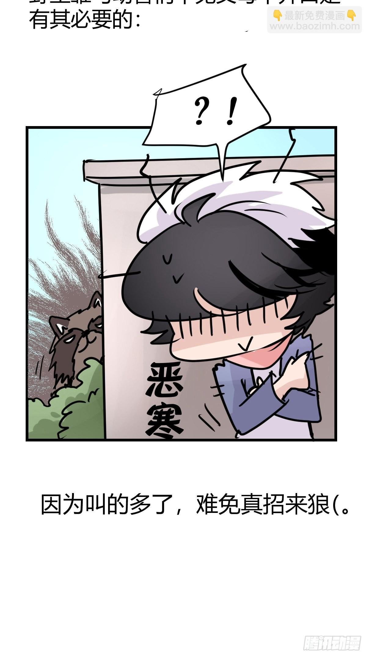 救助站16：作精的绝地反击