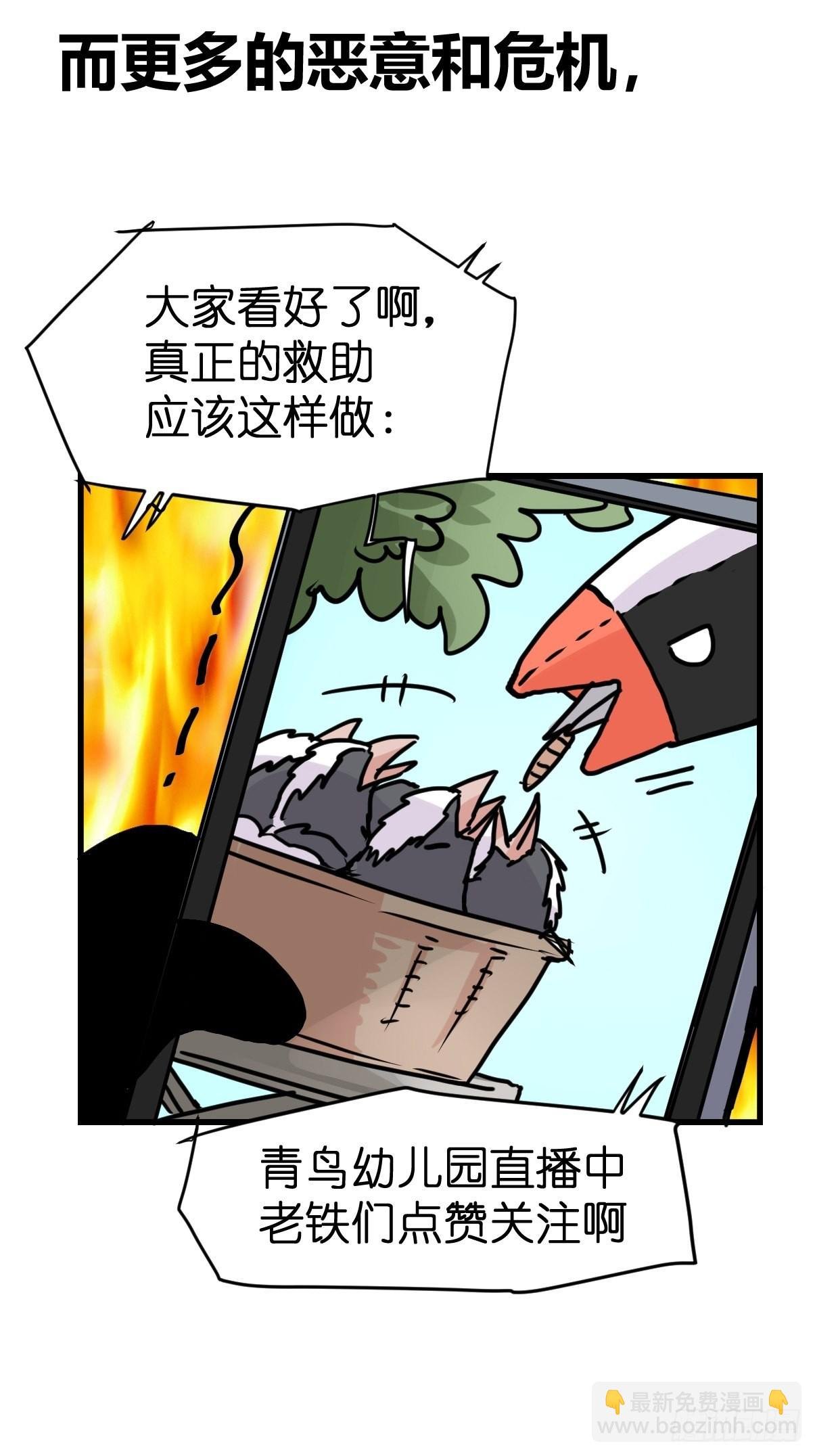 救助站16：作精的绝地反击