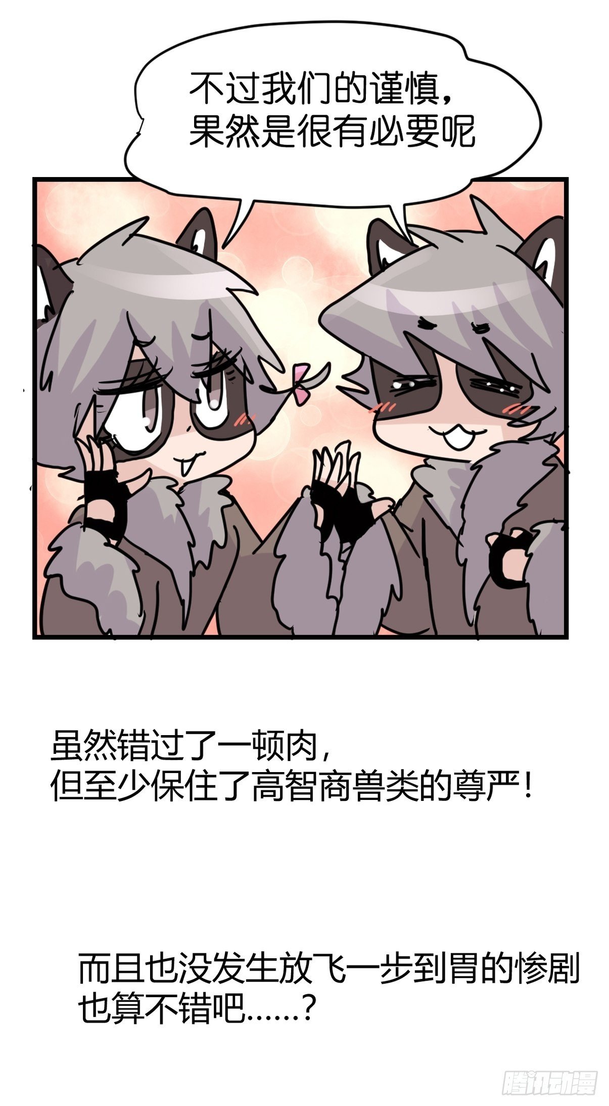 救助站17：全员大聪明