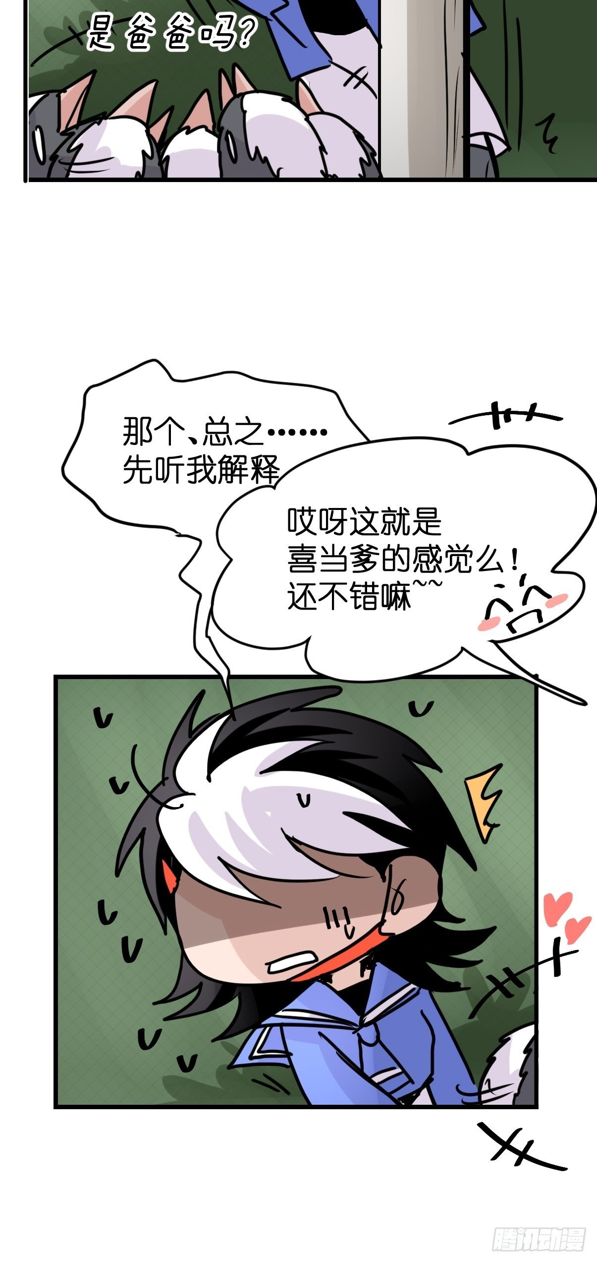 救助站17：全员大聪明