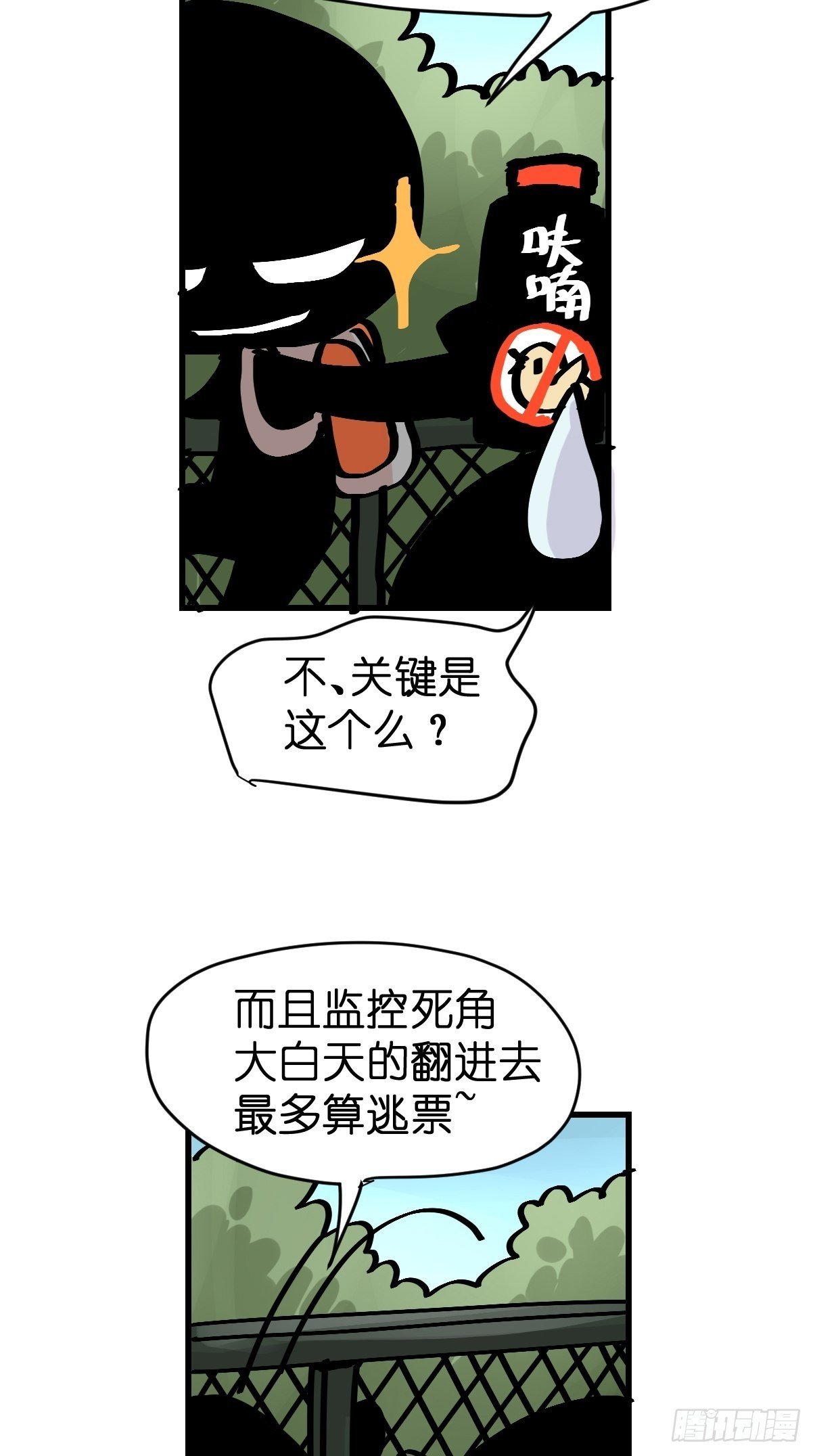 救助站18：看热闹不嫌事大