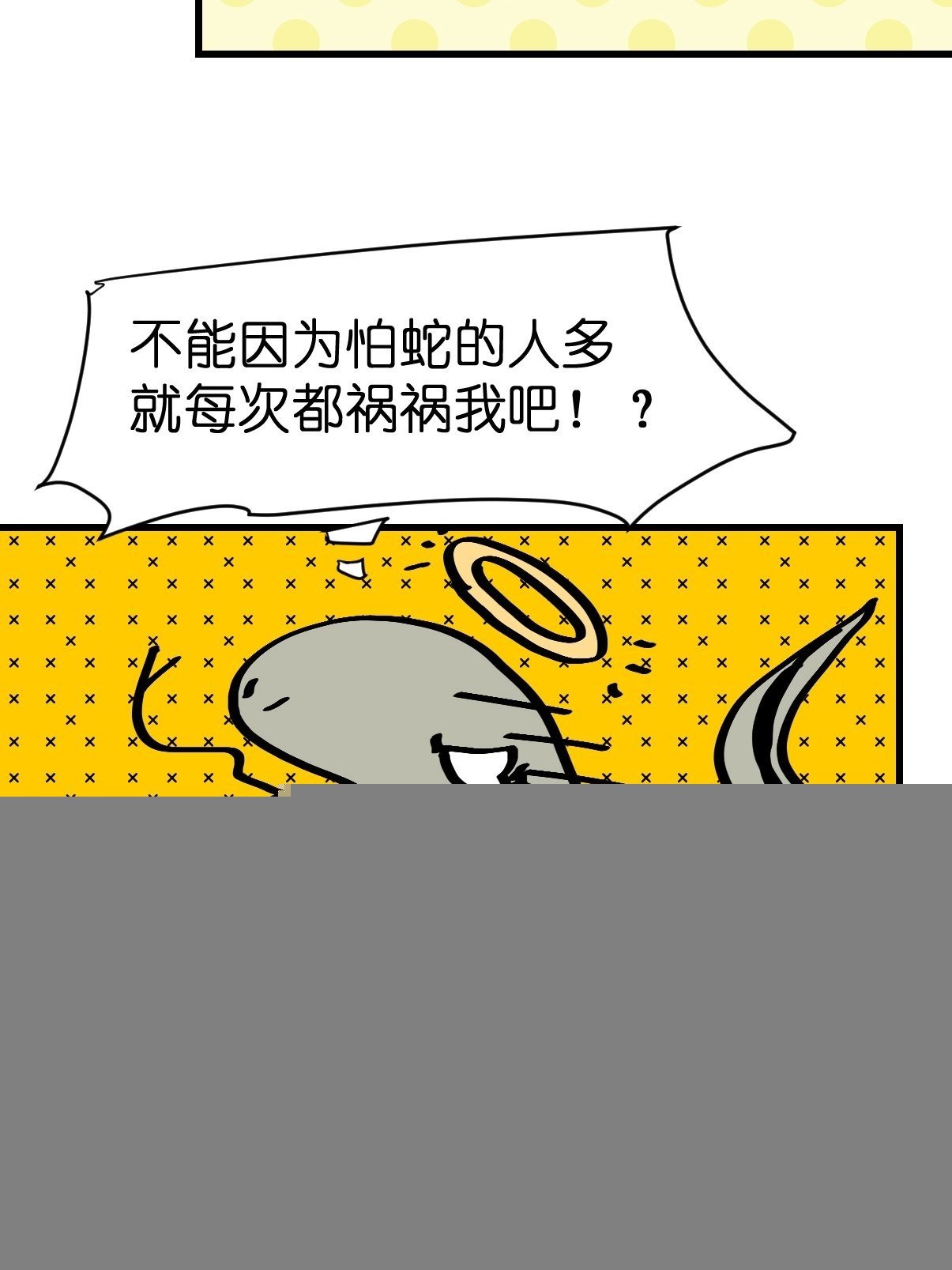救助站18：看热闹不嫌事大