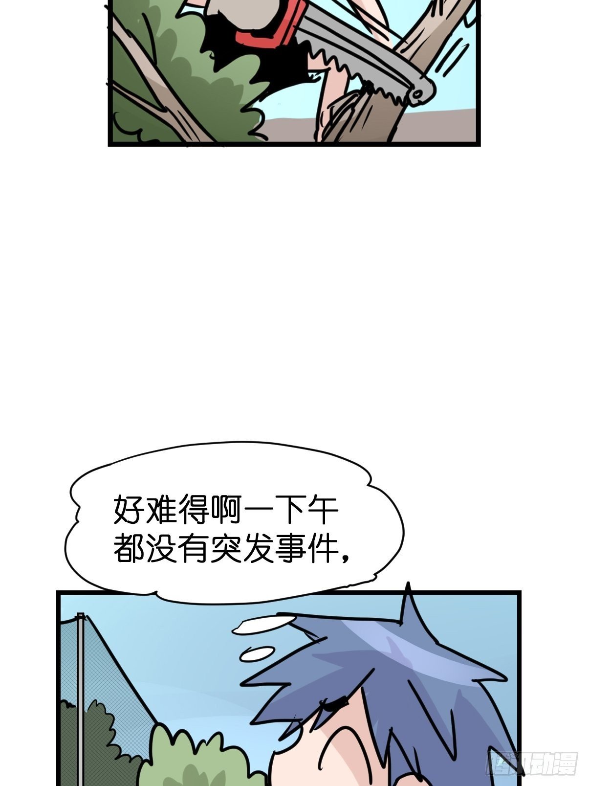 救助站18：看热闹不嫌事大