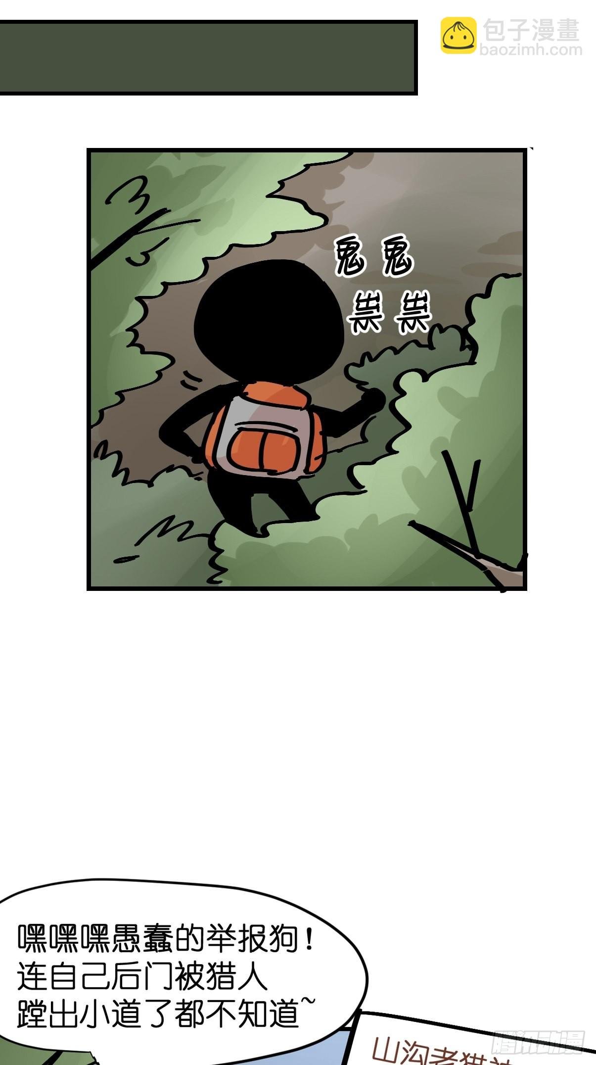 救助站18：看热闹不嫌事大