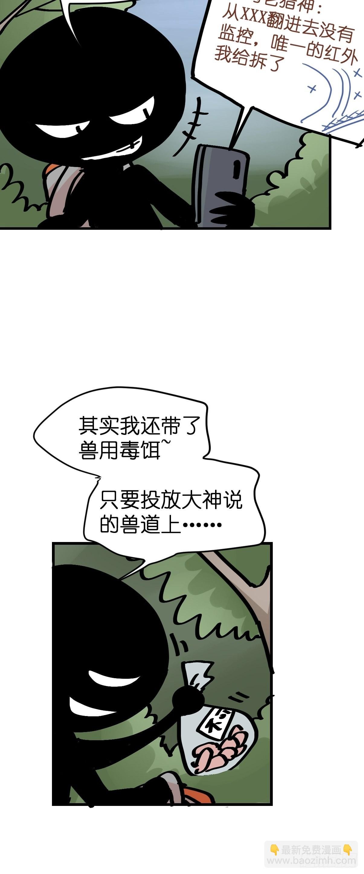 救助站18：看热闹不嫌事大